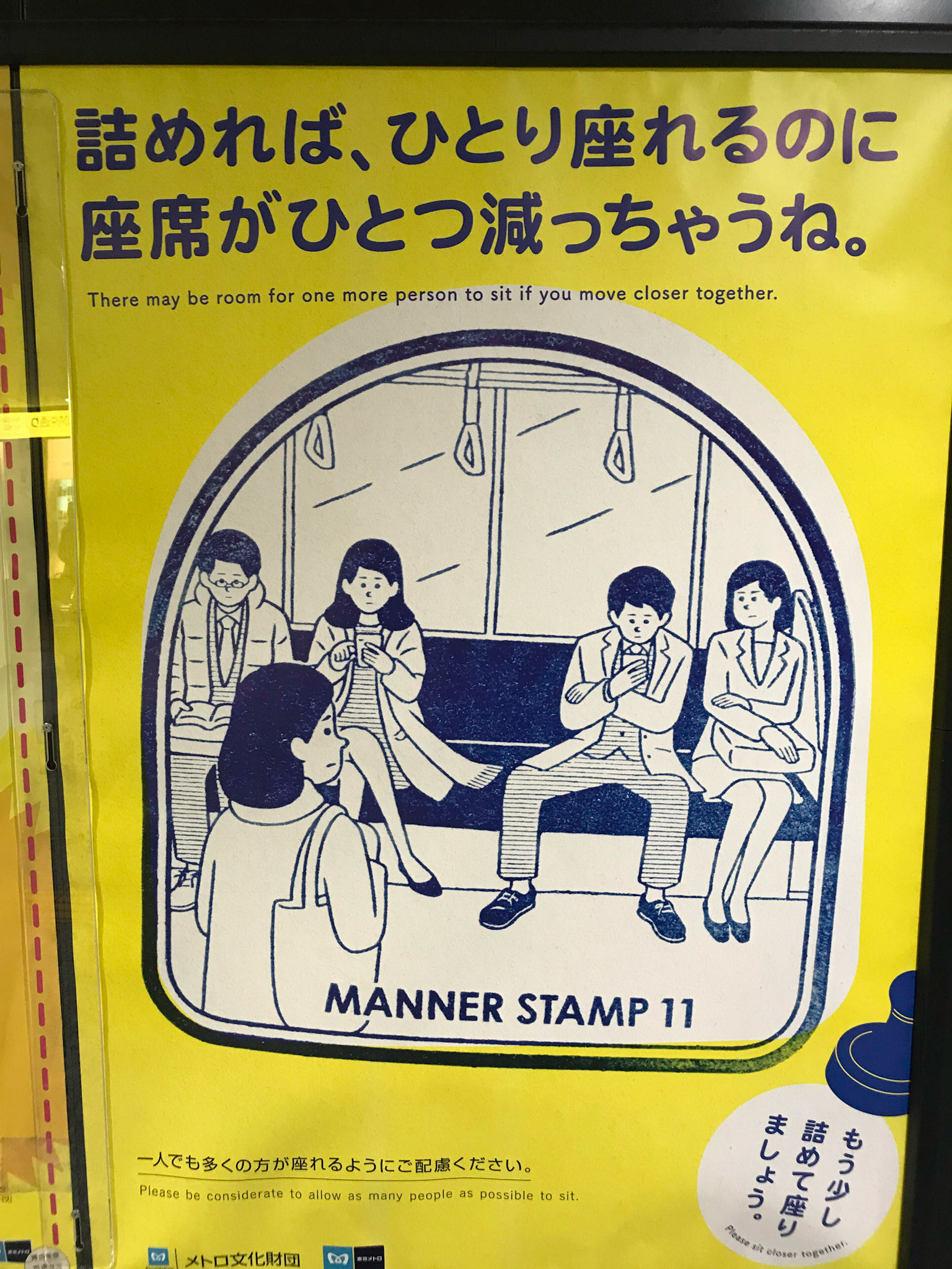 Tokyo metro poster