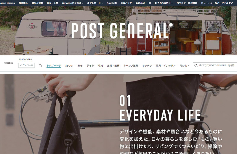 POST GENERAL Amazon