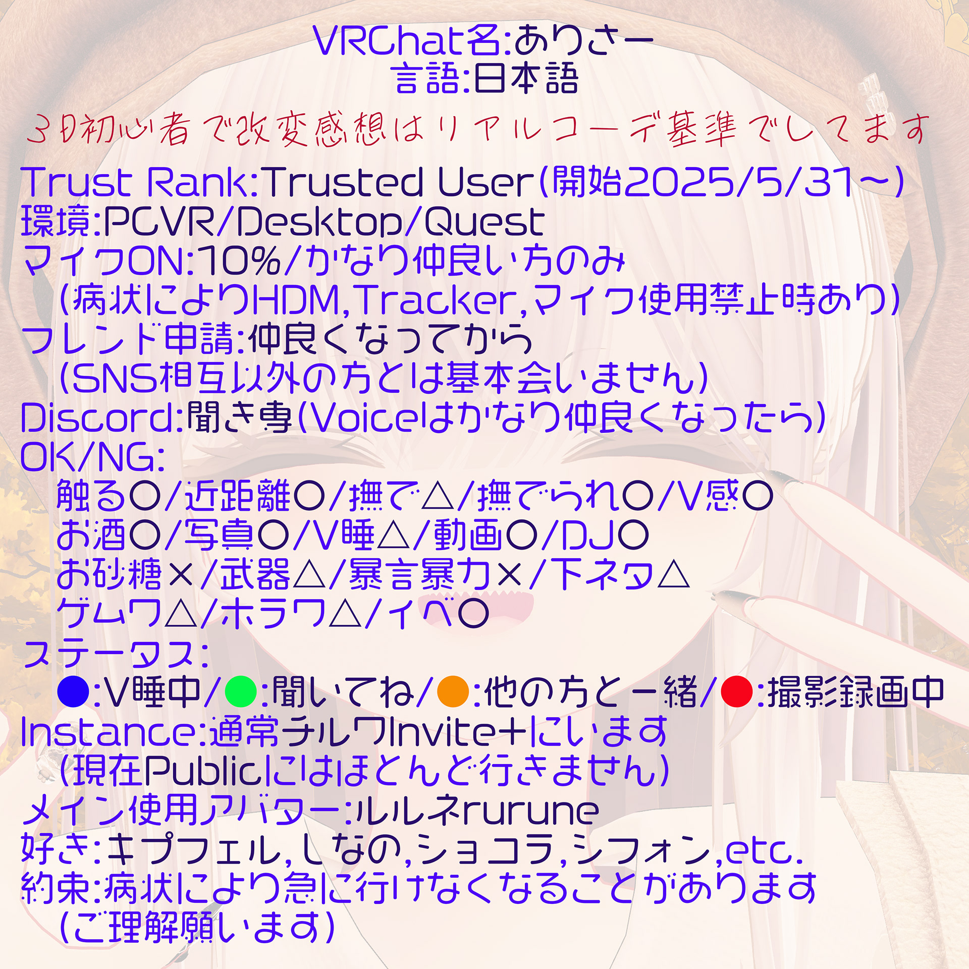 [自己紹介]VRChat