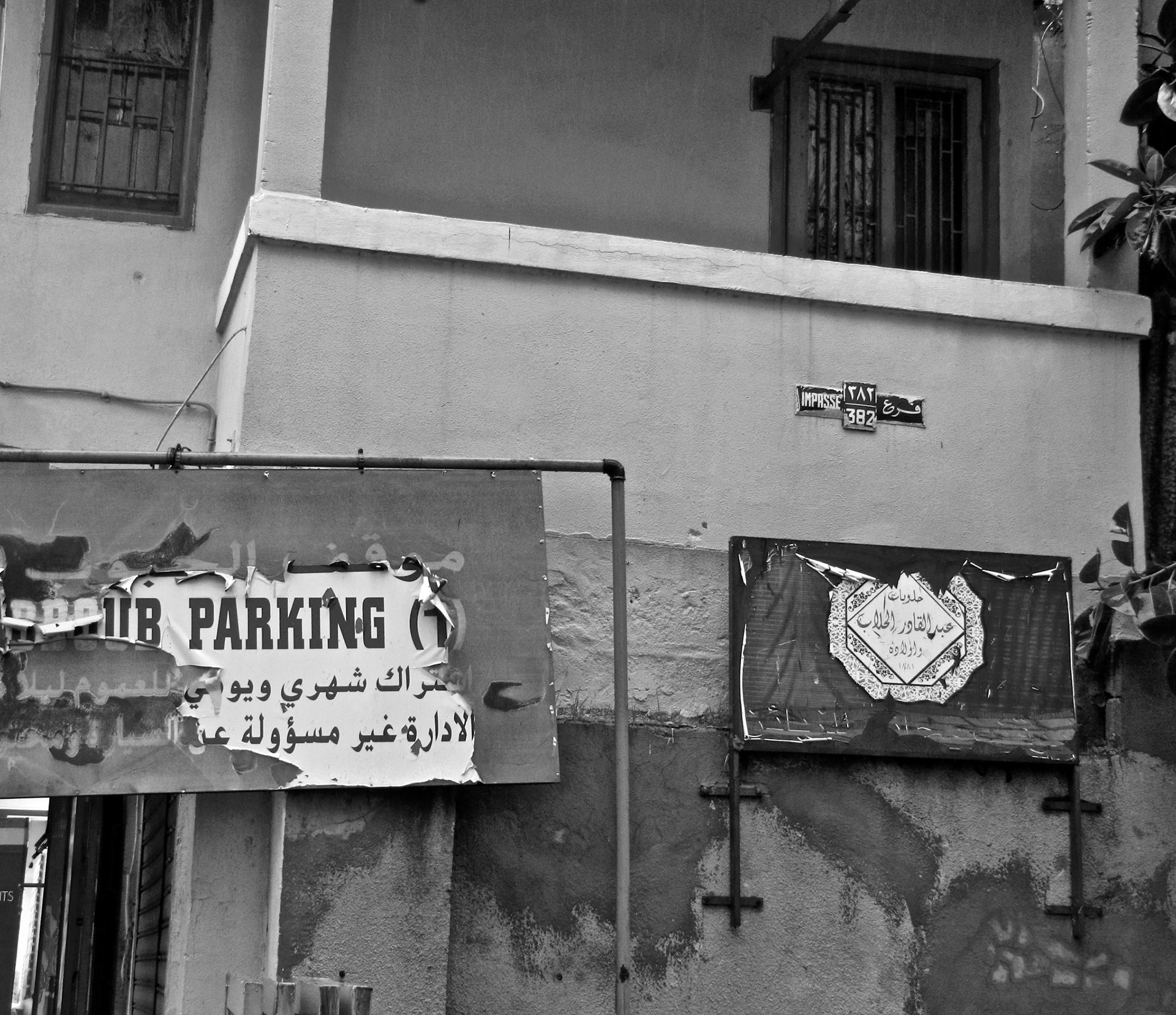 Par ici. Beyrouth, Liban (2011). 15 tirages 30x40cm, papier Fine Art Prestige RAG Baryta, sous cadre noir