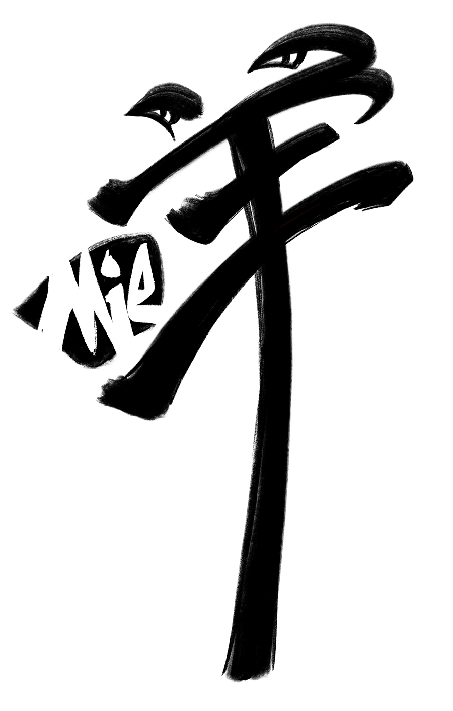 MieSauce
