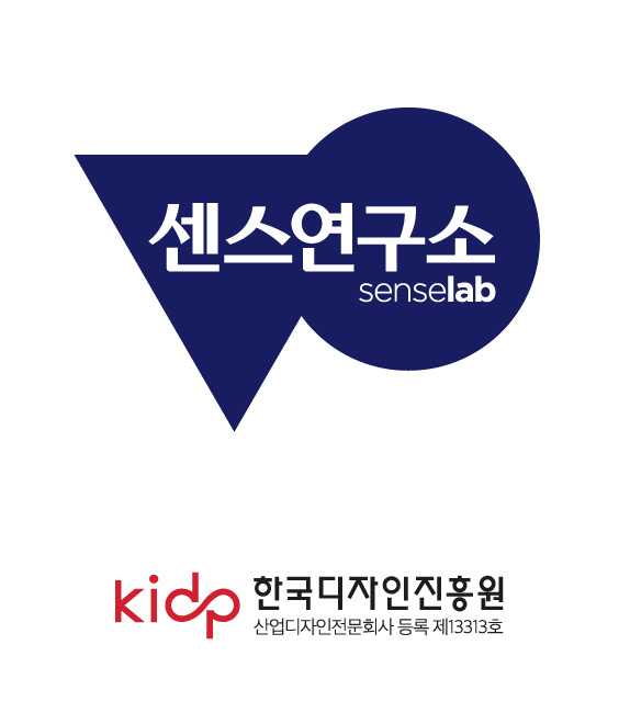 센스연구소