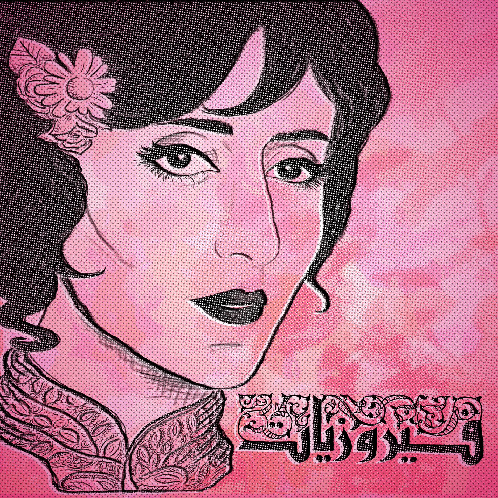 Fairuz in the Flowers 2019