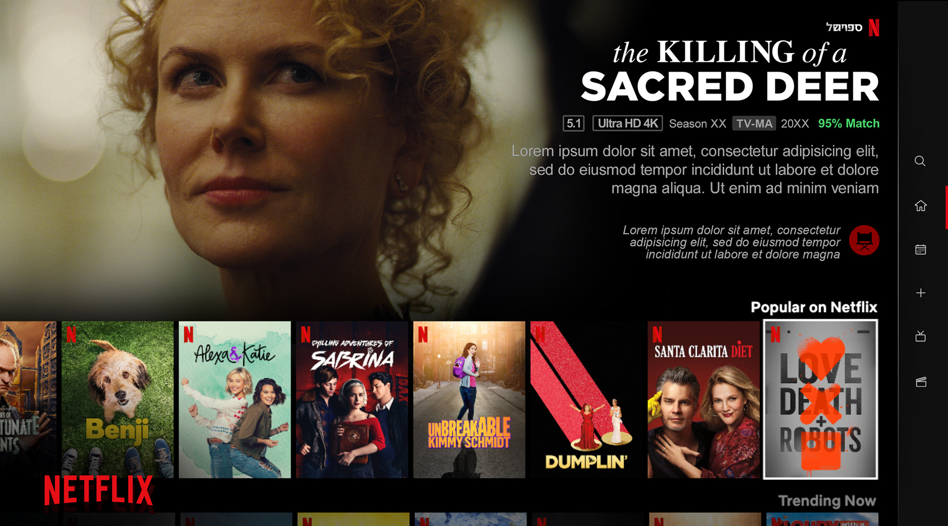 Netflix Key Art Mockup -  Photoshop