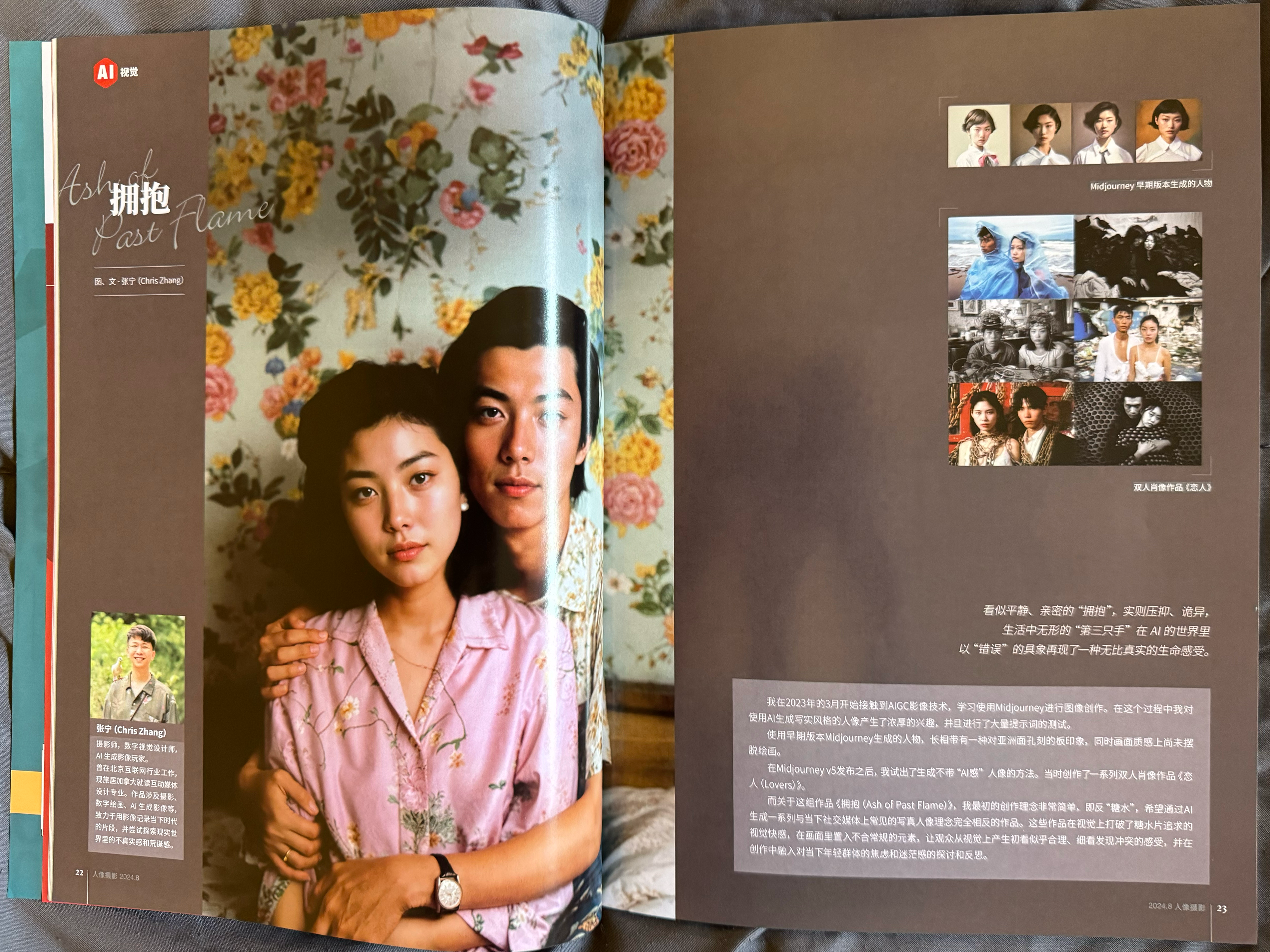 2024: My AI-Generated Artwork "Embrace," featured in the August issue of Portrait Photography Magazine.