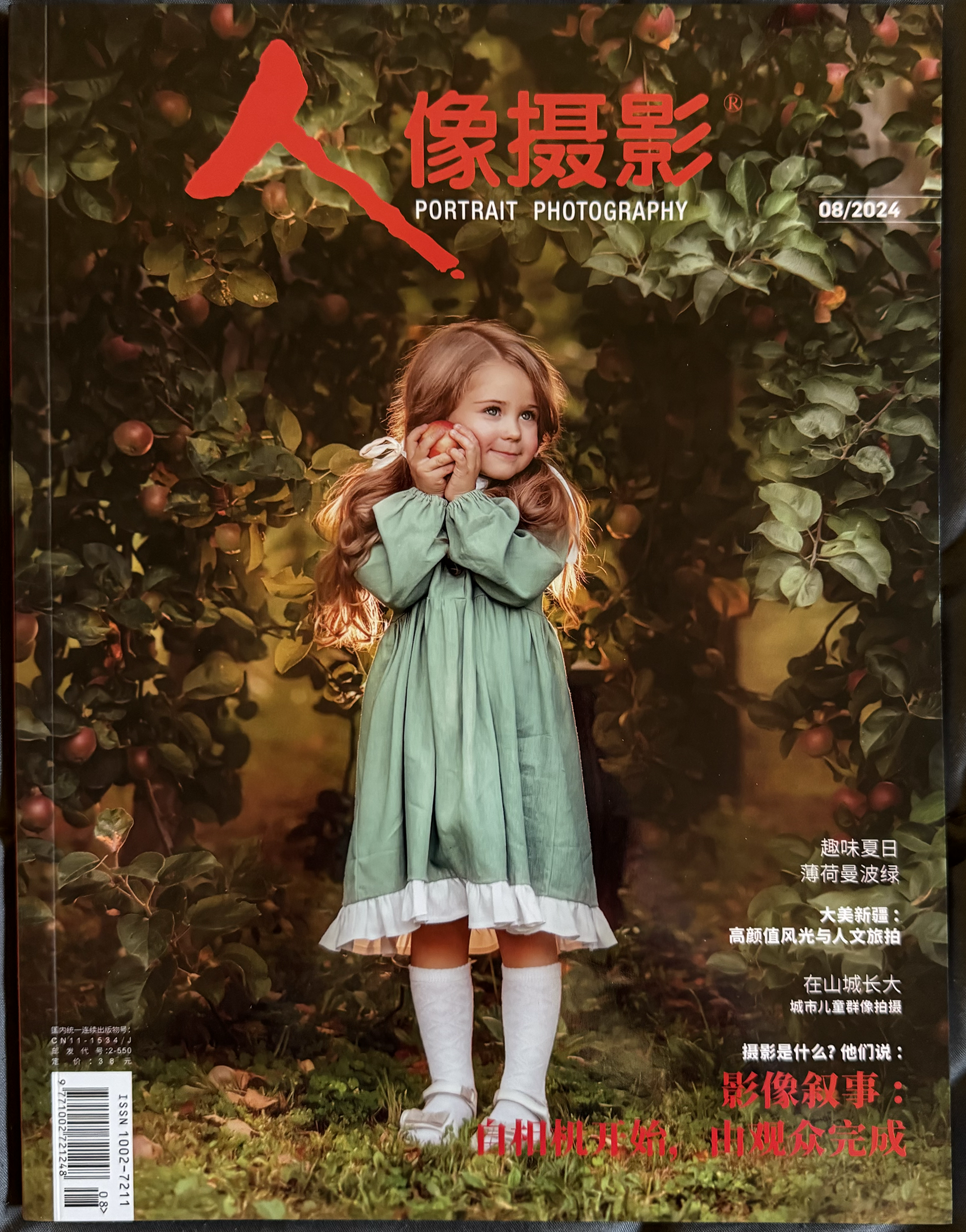 2024: My AI-Generated Artwork "Embrace," featured in the August issue of Portrait Photography Magazine.