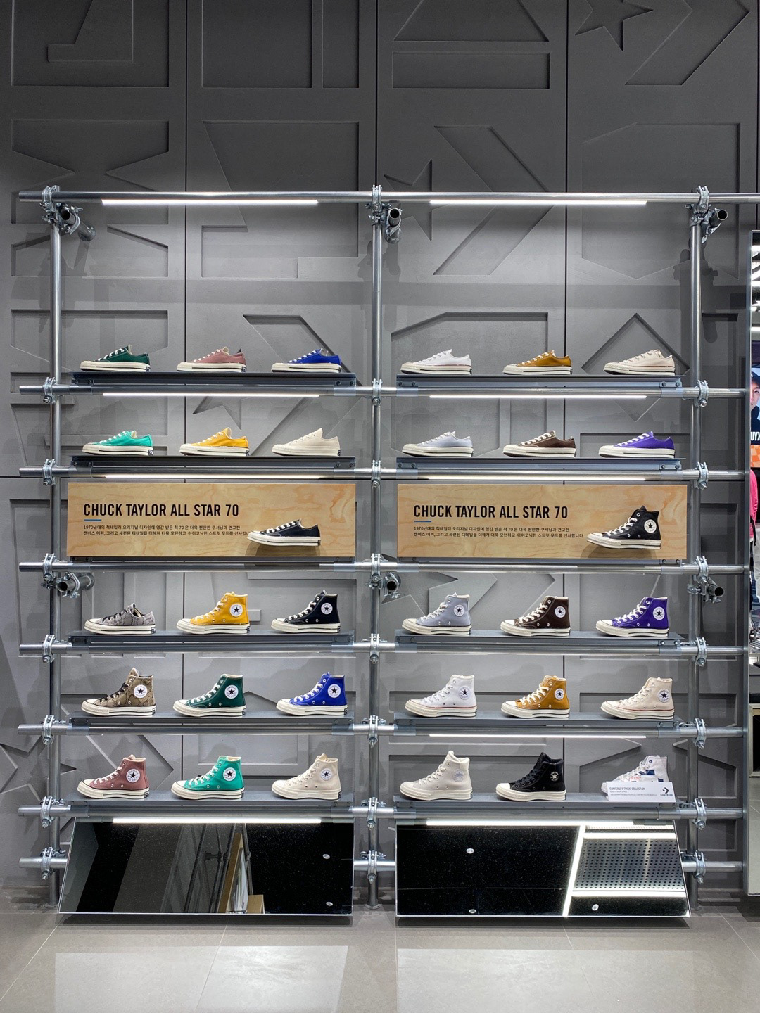 CONVERSE THE HYUNDAI SEOUL