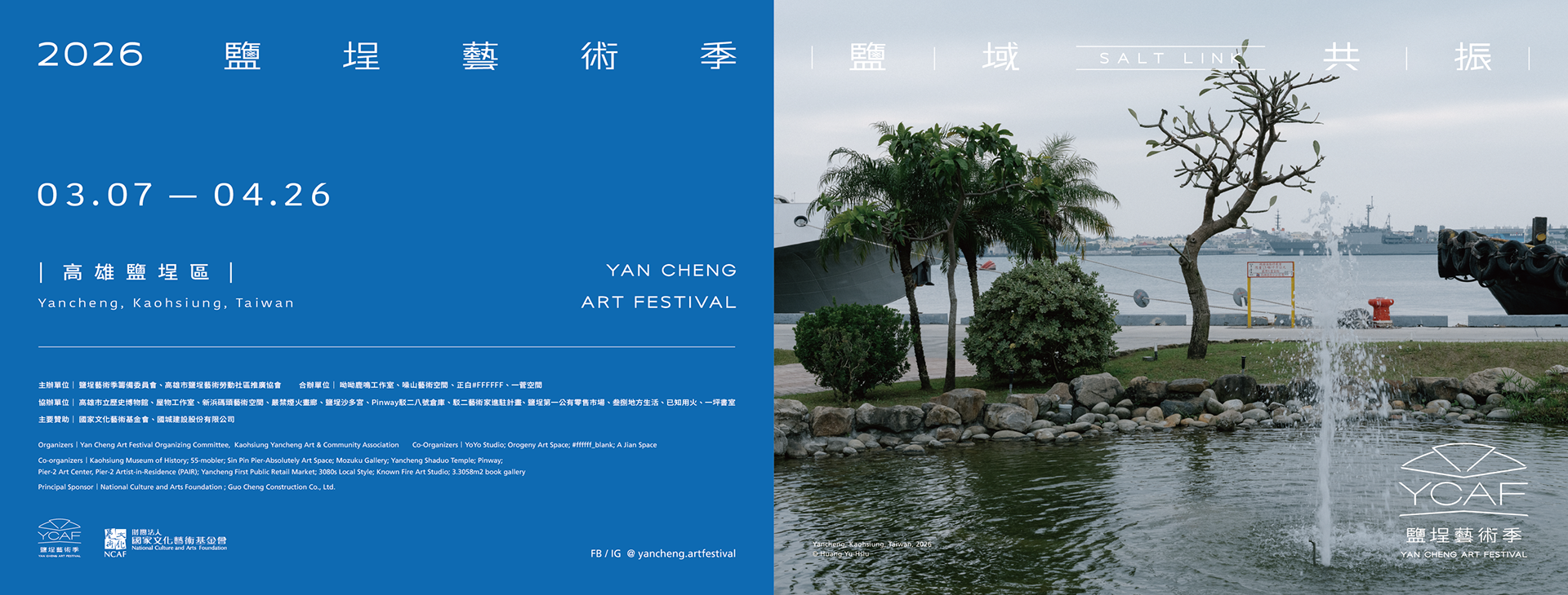 2026 Yancheng Art Festival