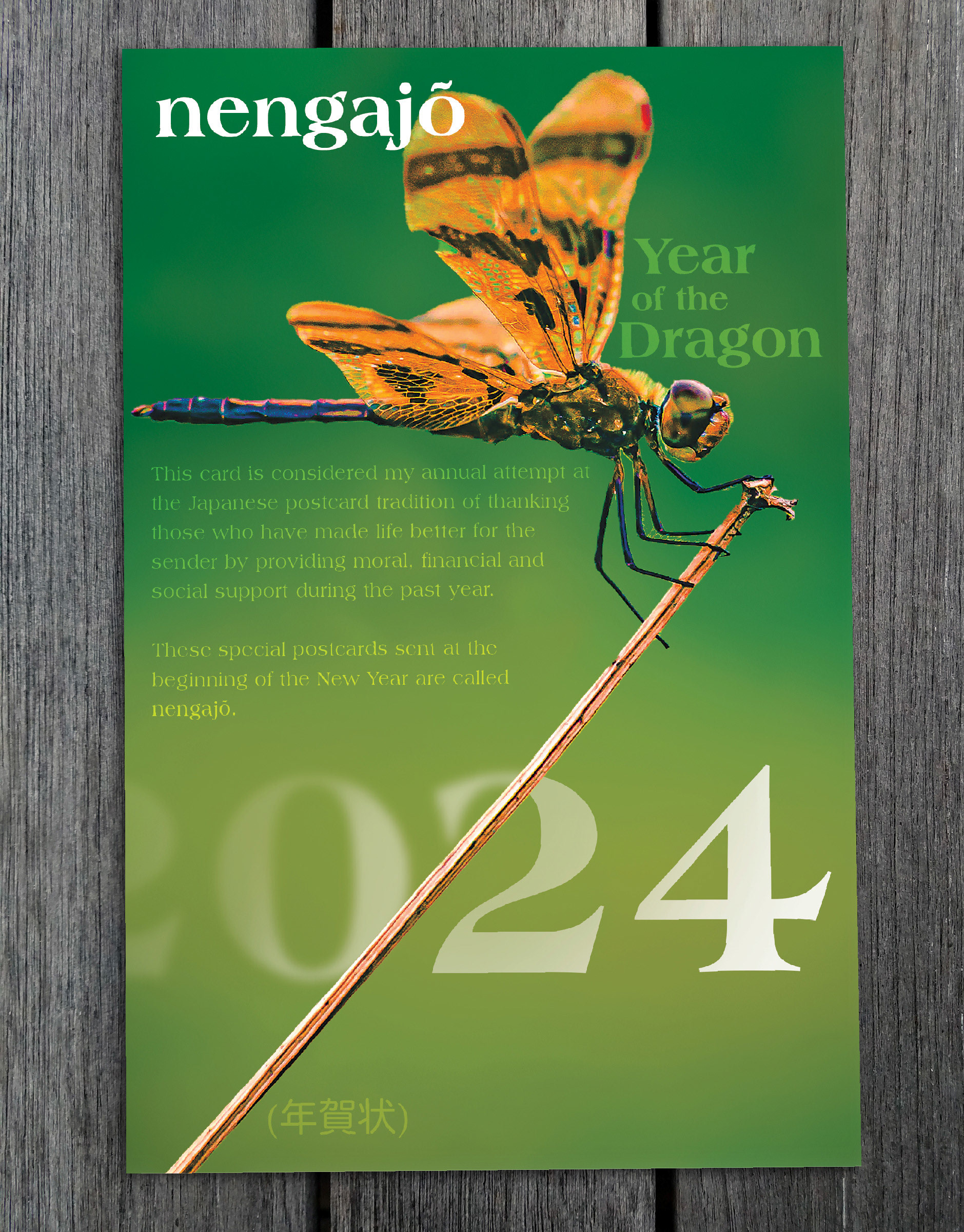 2024 - Year of the Dragon (front)