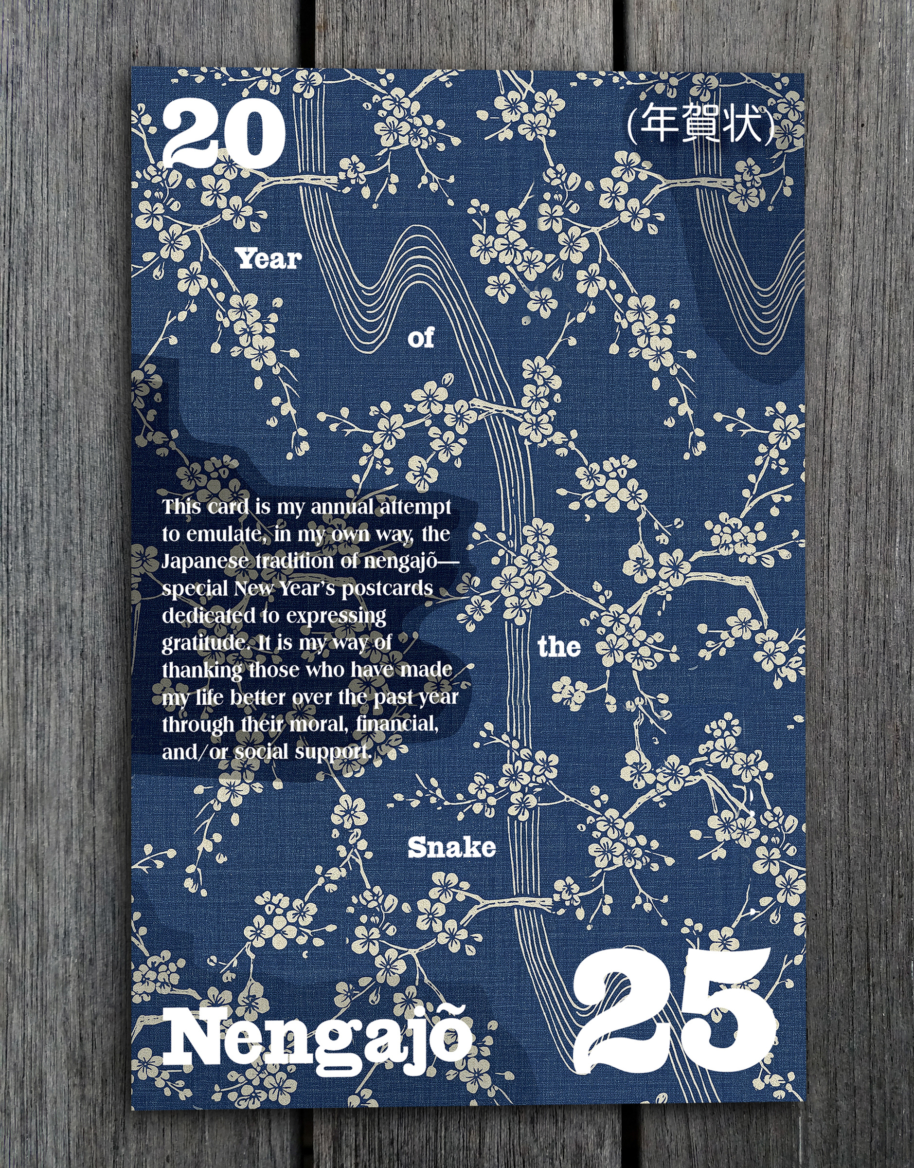 2025 - Year of the Snake (front)