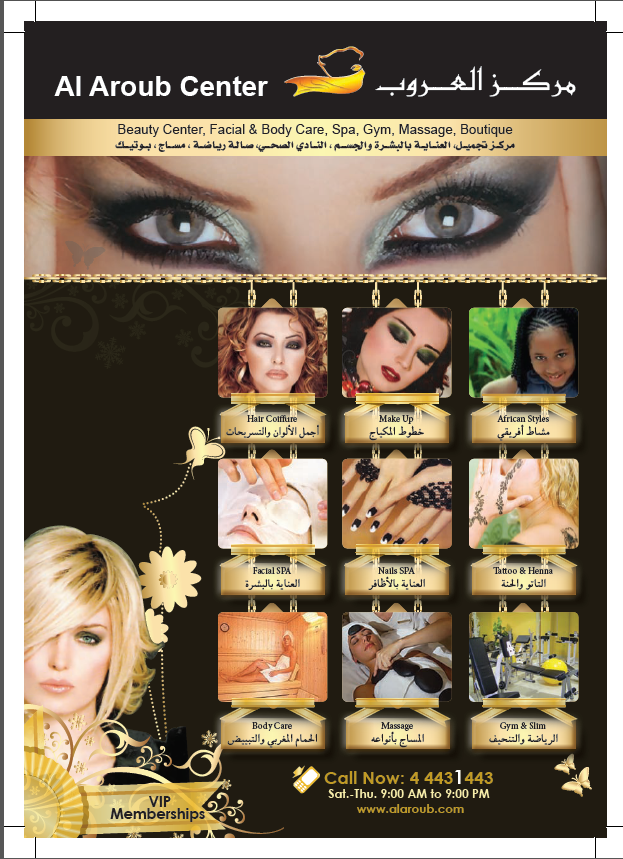 Al Aroub Center flyer