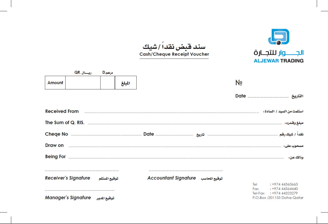 Al Jewar Trading Receipt voucher