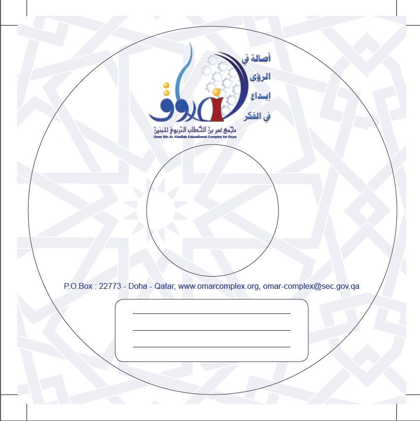 Omar Bin Al-Khatab complex cd cover