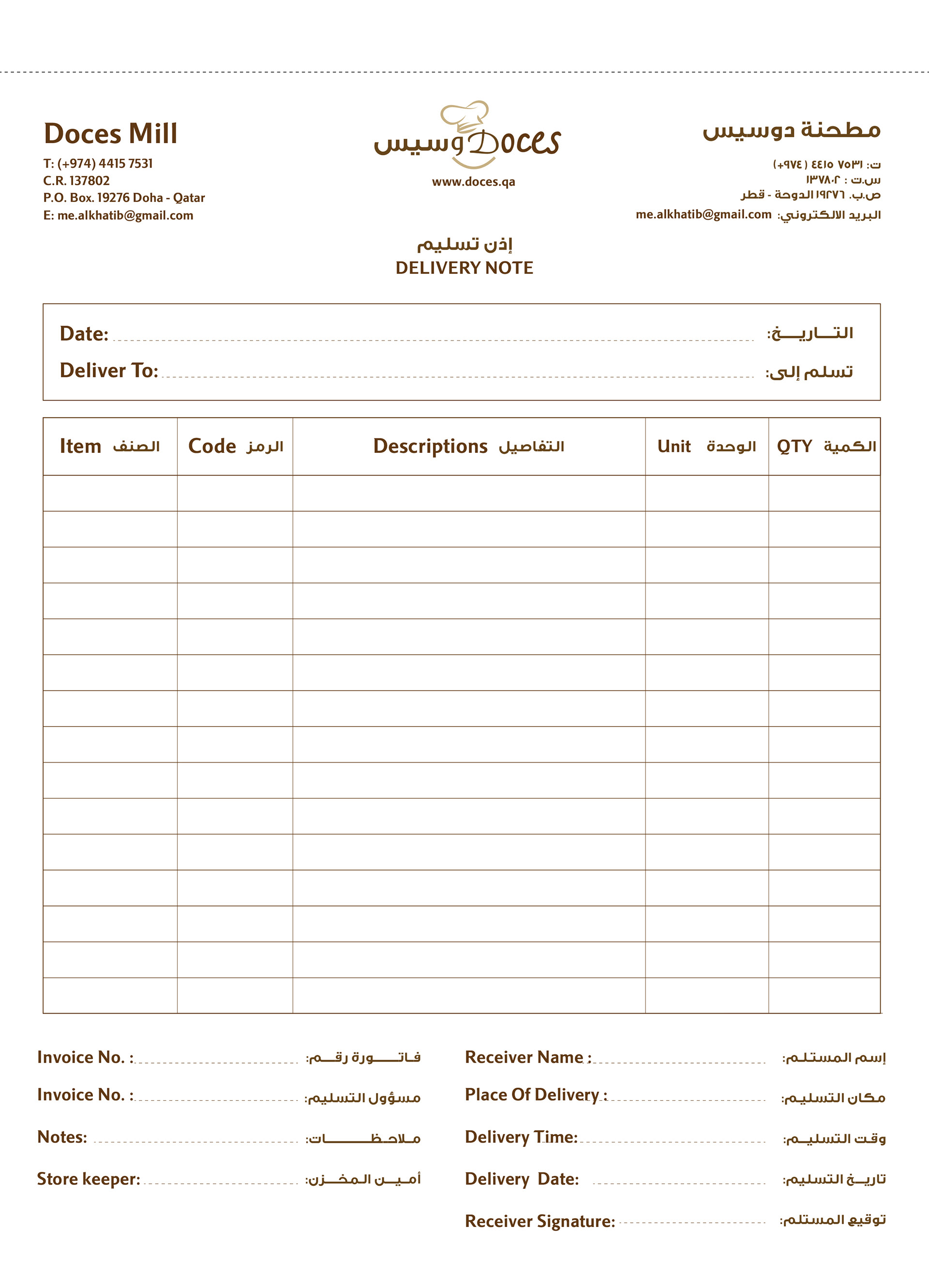 Doces Invoice