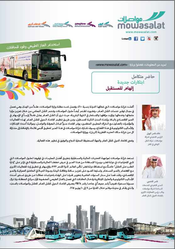UITP flyer