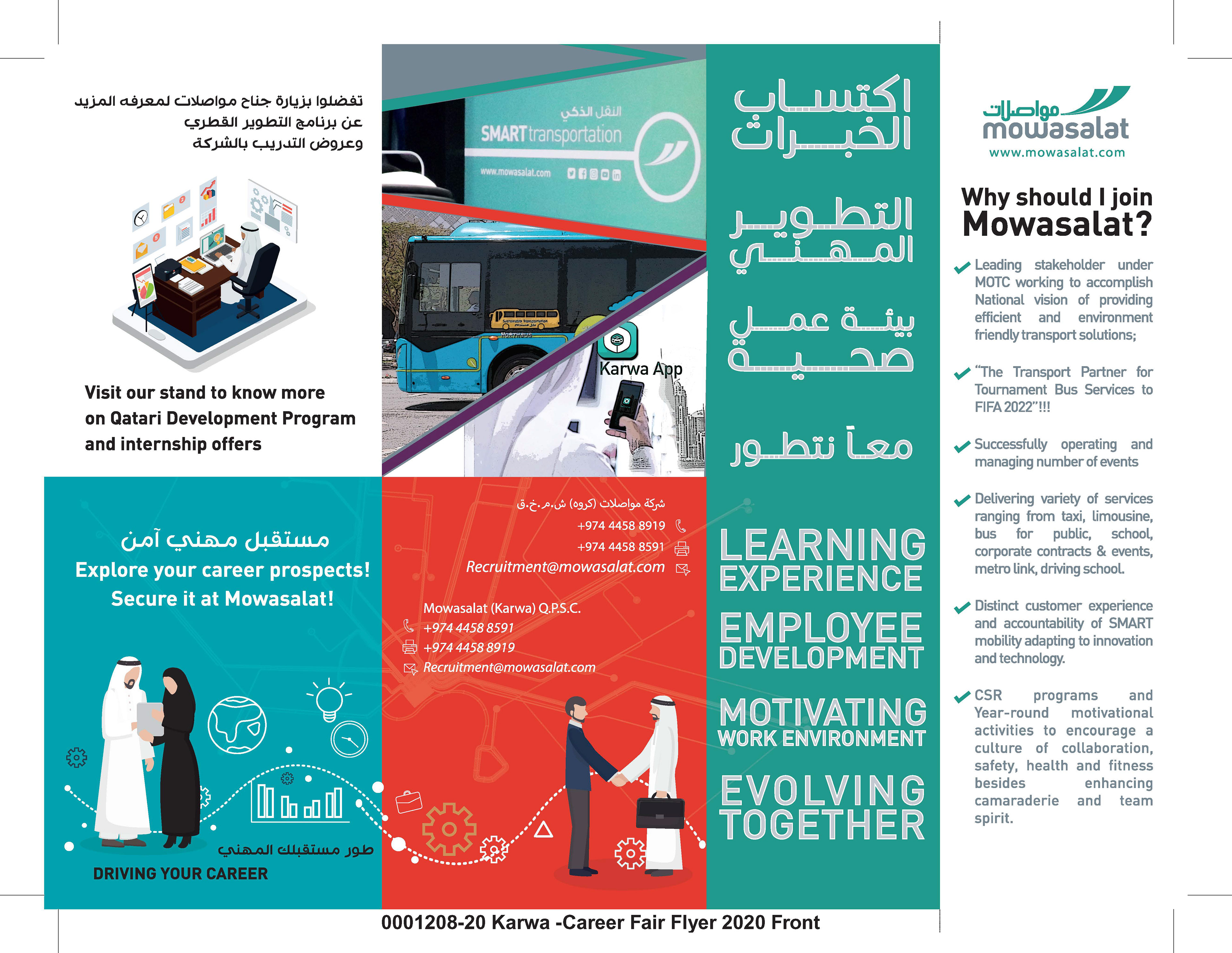 Mowasalat Career Fair Flyer - 2020 (frontside folded)