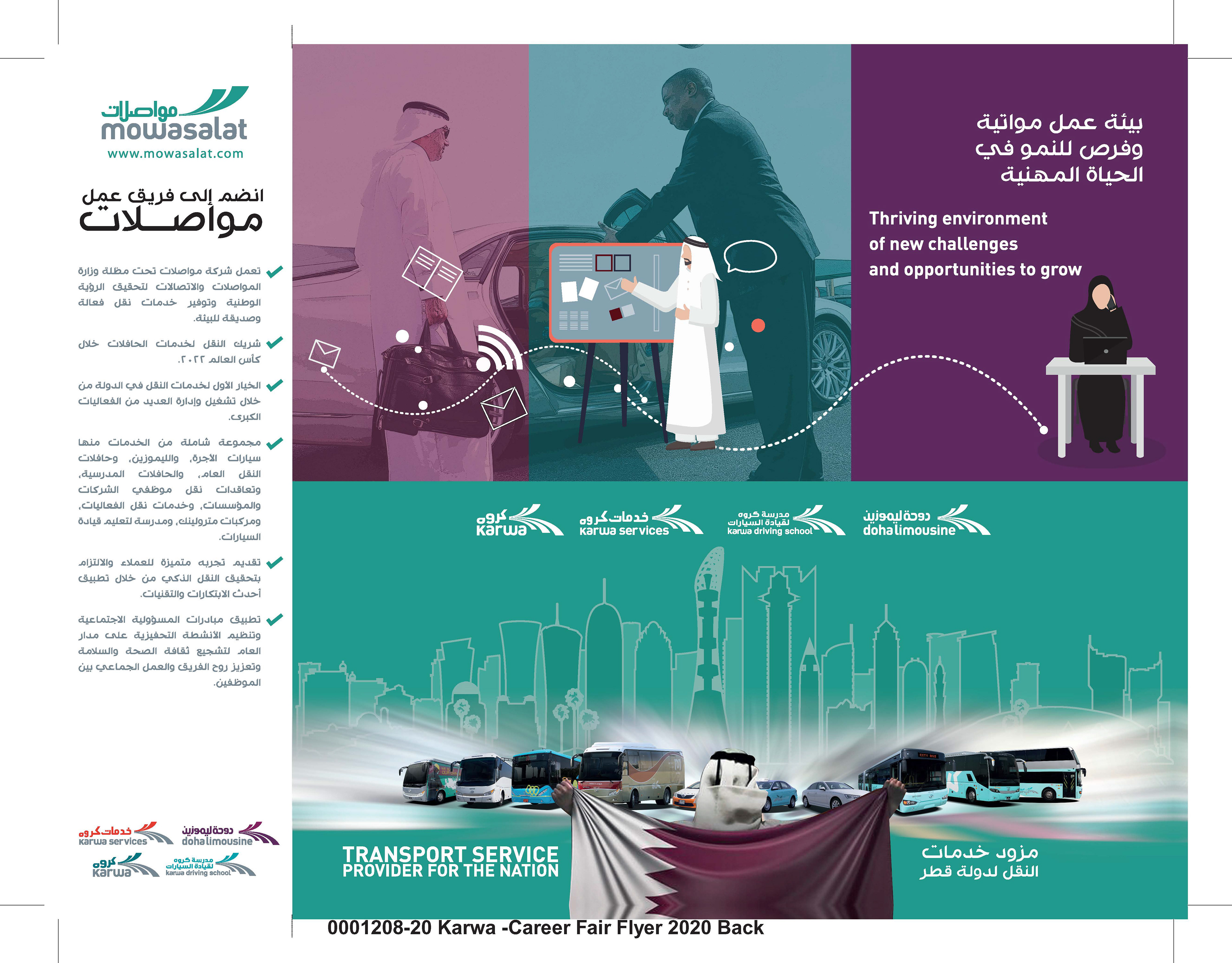 Mowasalat Career Fair Flyer - 2020 (backside folded)