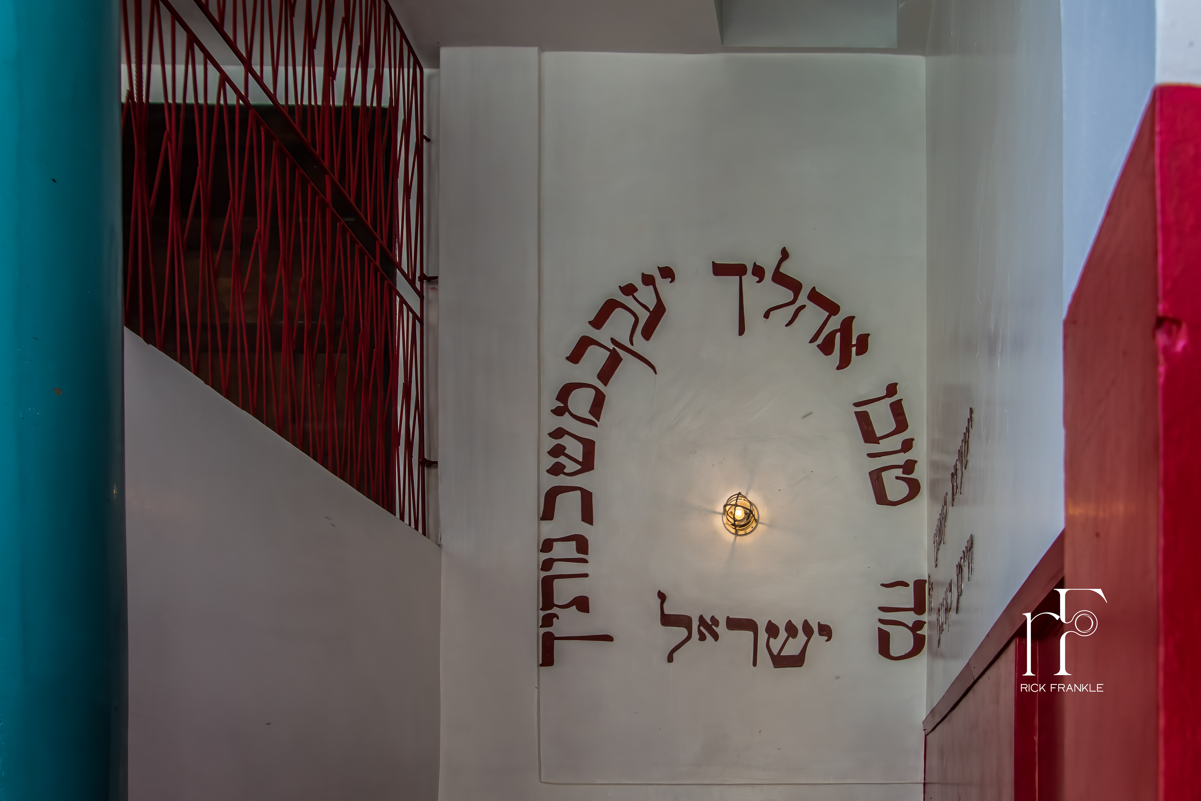 COMUNIDAD RELIGIOSA HEBREA ADATH ISRAEL [HAVANA, CUBA]