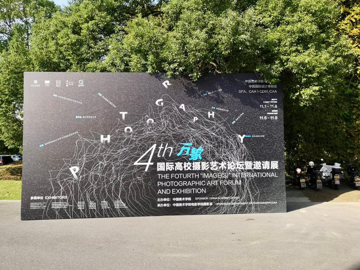 Images Forum (Hangzhou, China)