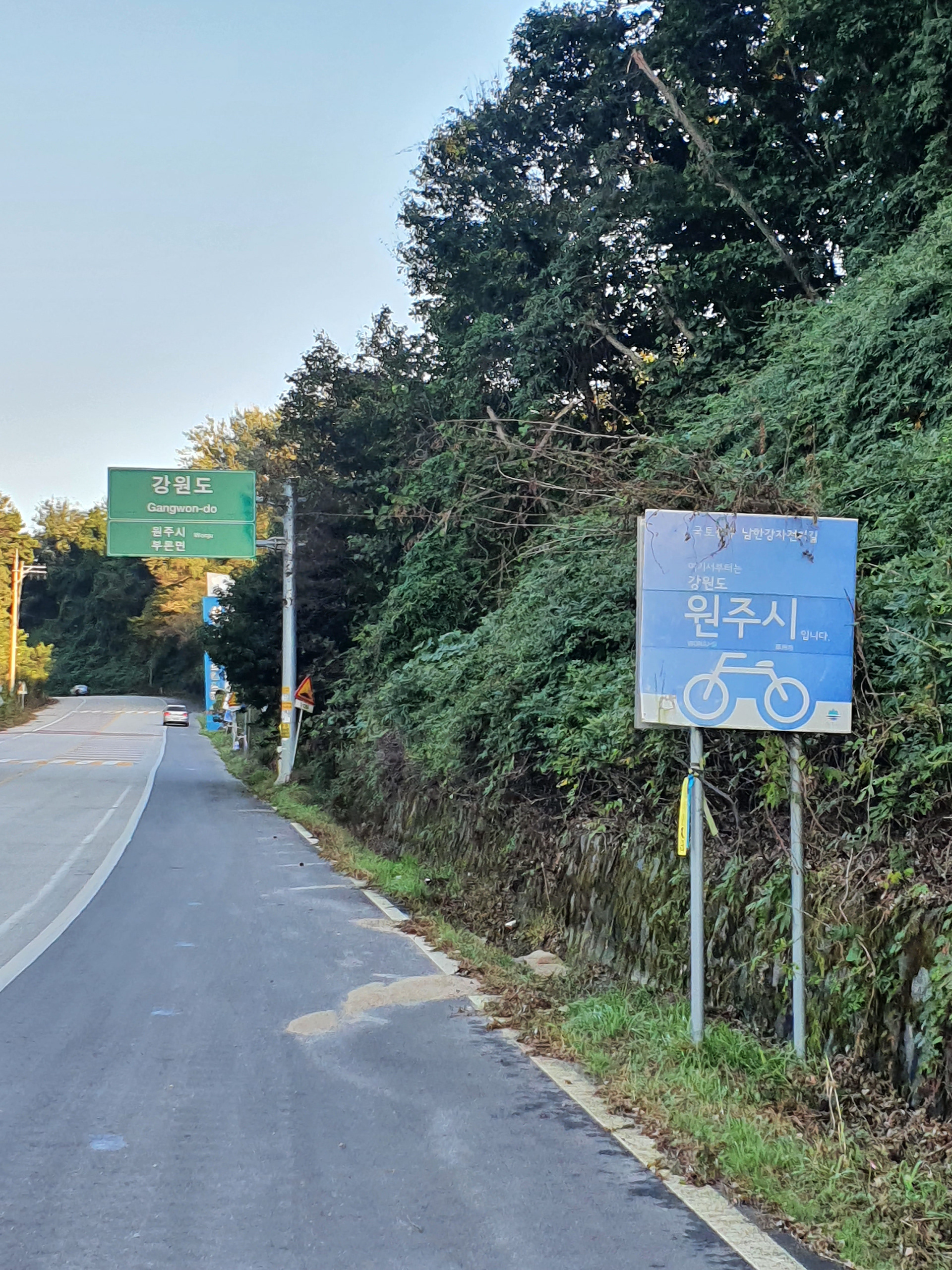 Signpost showing that I had arrived in Wonju, Gangwon Province.