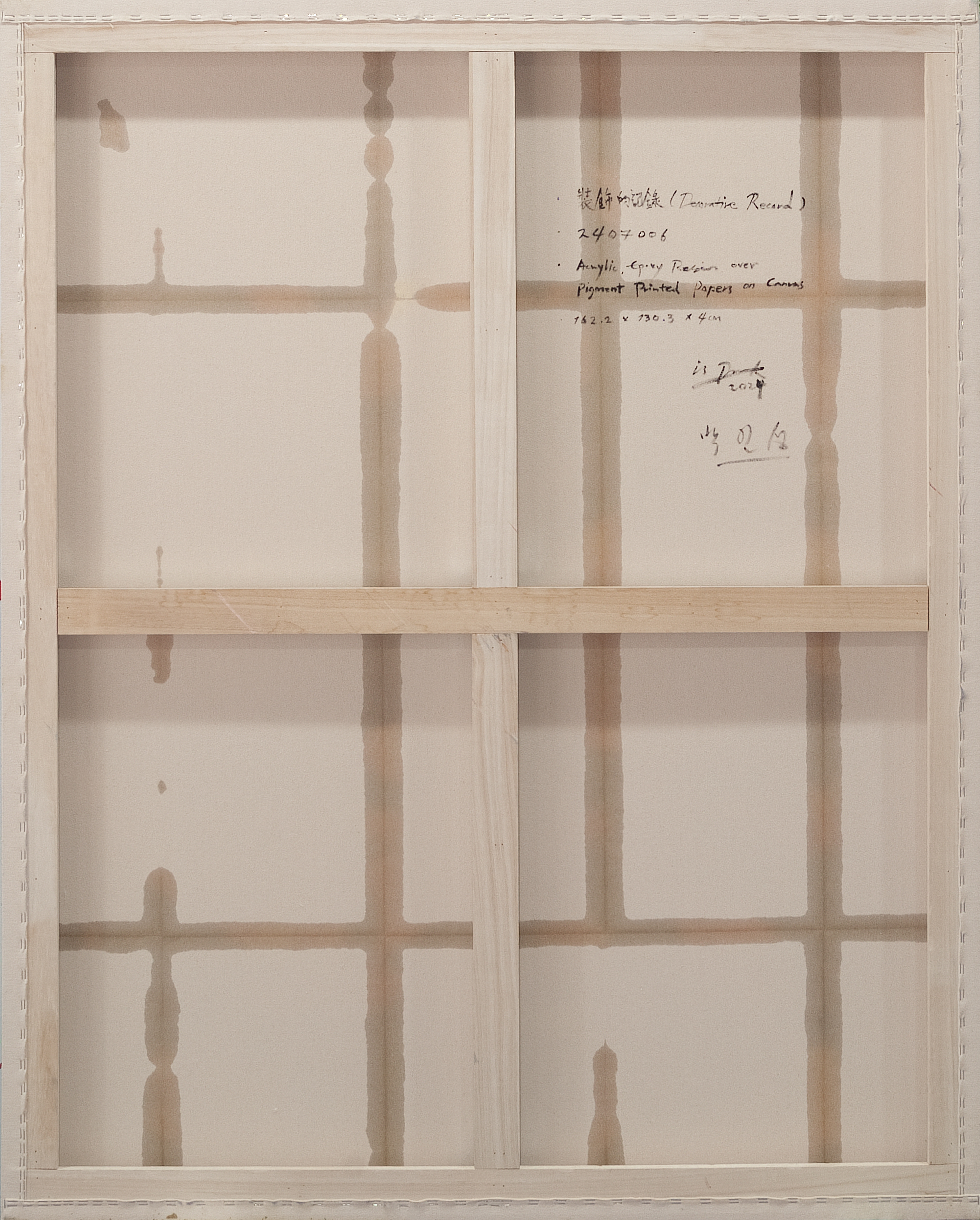 2407006 Decorative Record, 2024, Acrylic, Epoxy Resin over Pigment Printed Paper on Canvas, 162.2 x 130 x 4cm