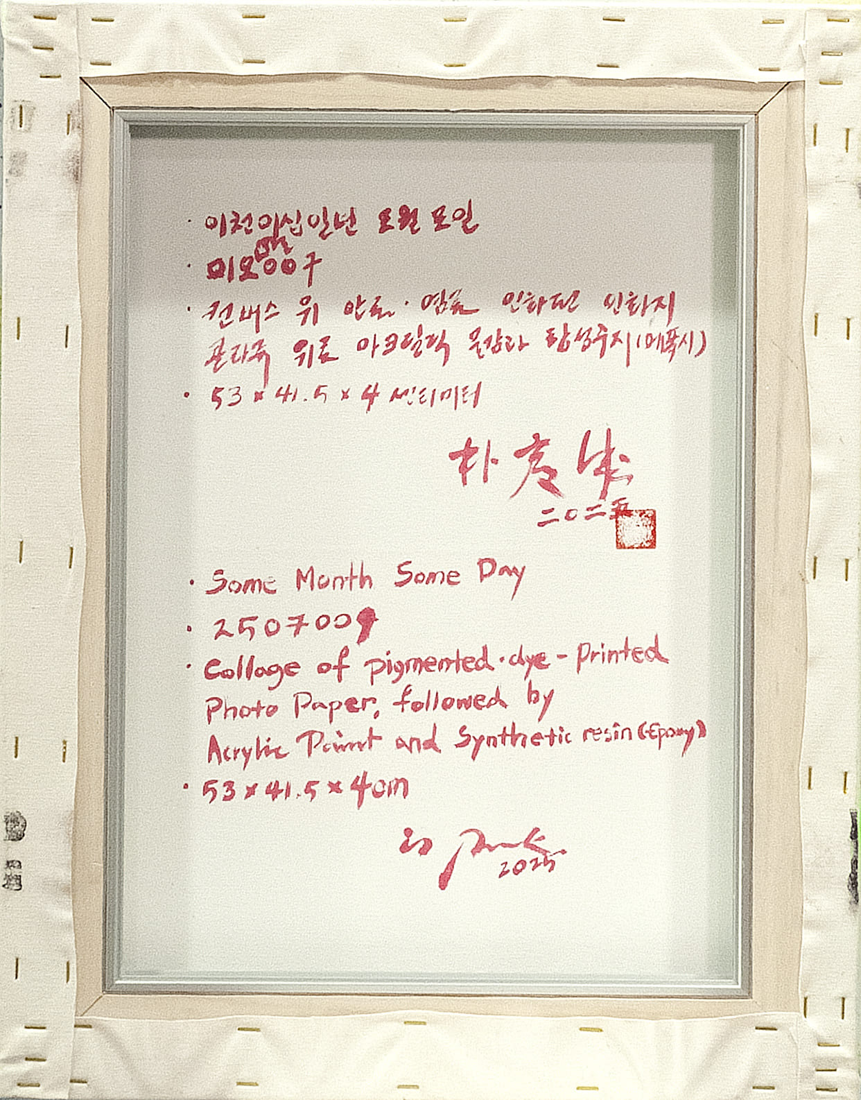 2507009 Some Month Some Day, 2025, Collage of Pigmented Dye-Printed Photo Paper on Canvas followed by Acrylic Paint and Synthetic Resin(Epoxy), 53 x 41.5 x 4cm