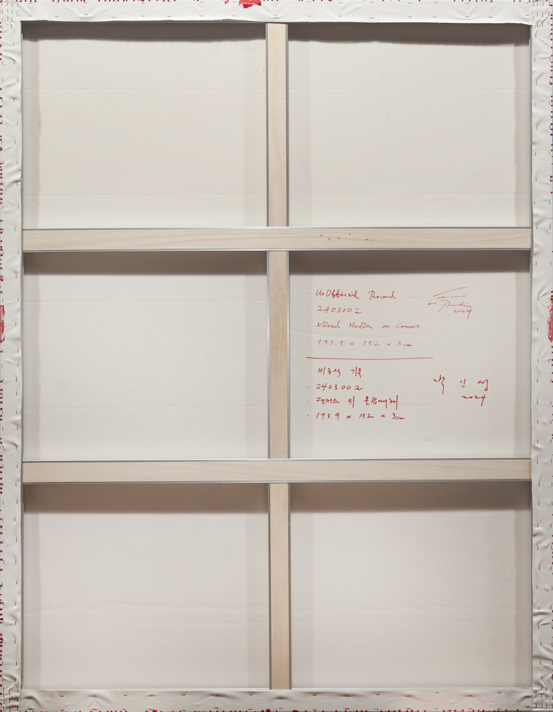 2403002 Unofficial Record, 2023, Mixed Media on Canvas, 193.9 x 152 x 3cm 