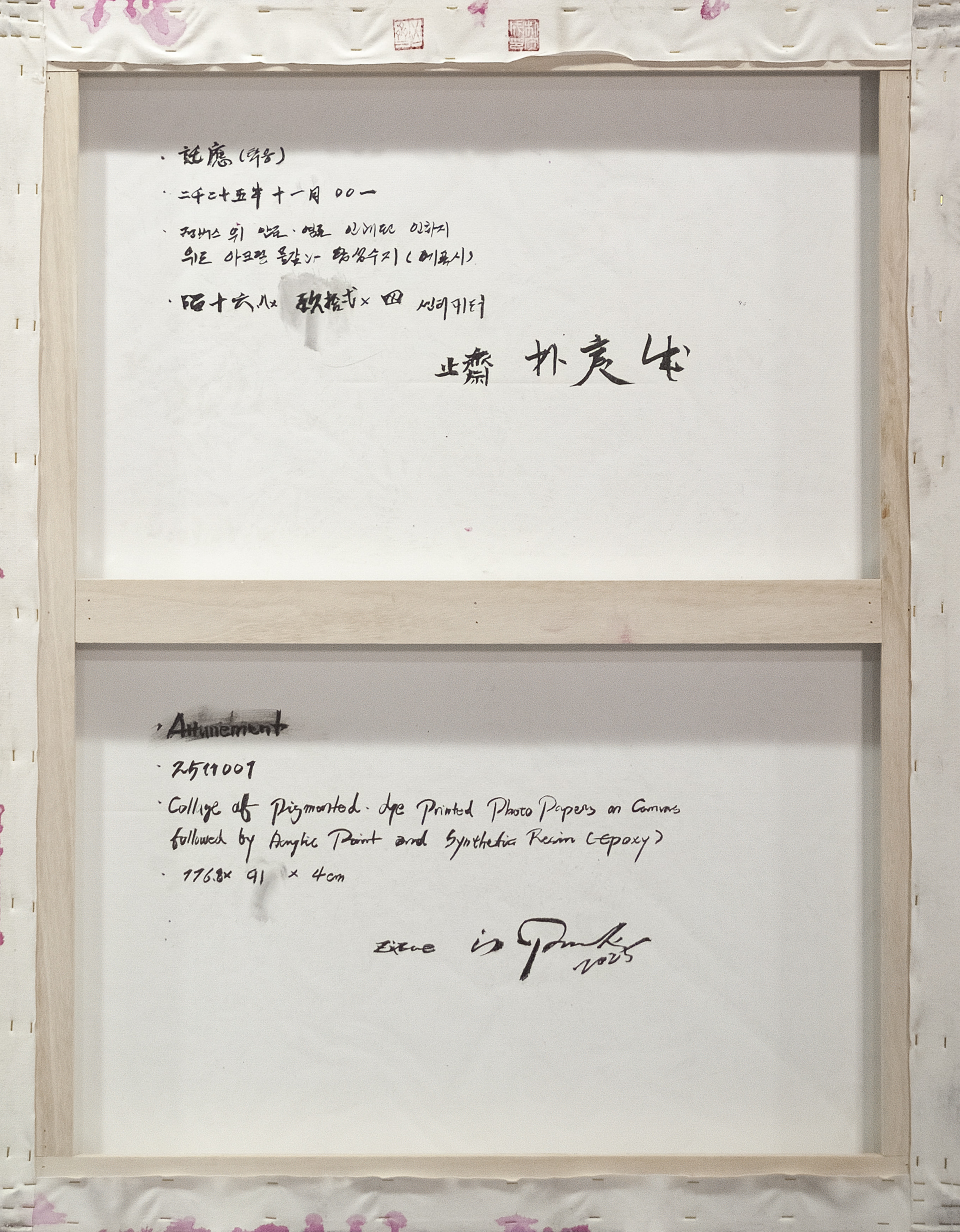 2511001 Attunement, 2025, Collage of Pigmented Dye-Printed Photo Paper on Canvas followed Acrylic Paint and Synthetic Resin(Epoxy), 116.8 x 91 x 4cm