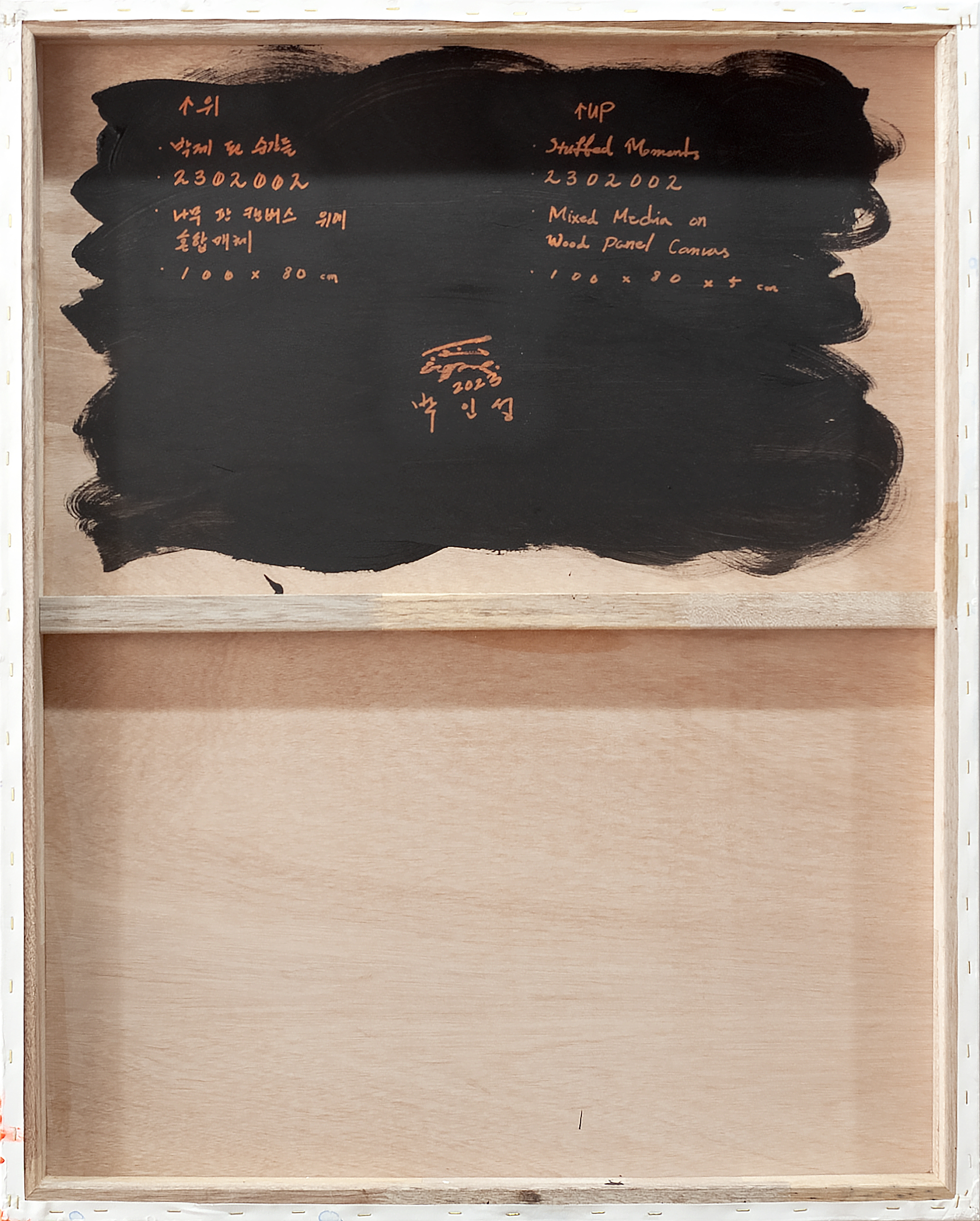 2302002 Stuffed Moments, 2023, Acrylic, Epoxy Resin, Pigment Printed Papers on Canvas, 100 x 80 x 4cm