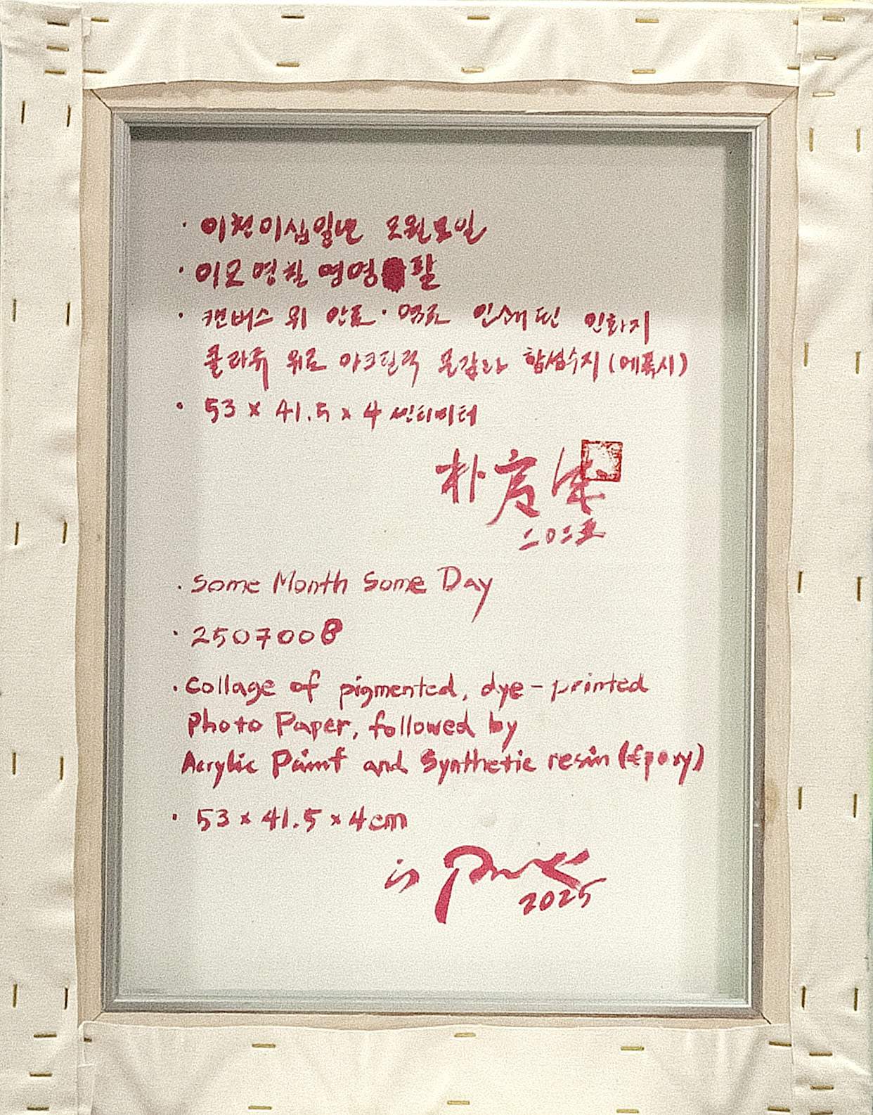 2507008 Some Month Some Day, 2025, Collage of Pigmented Dye-Printed Photo Paper on Canvas followed by Acrylic Paint and Synthetic Resin(Epoxy), 53 x 41.5 x 4cm