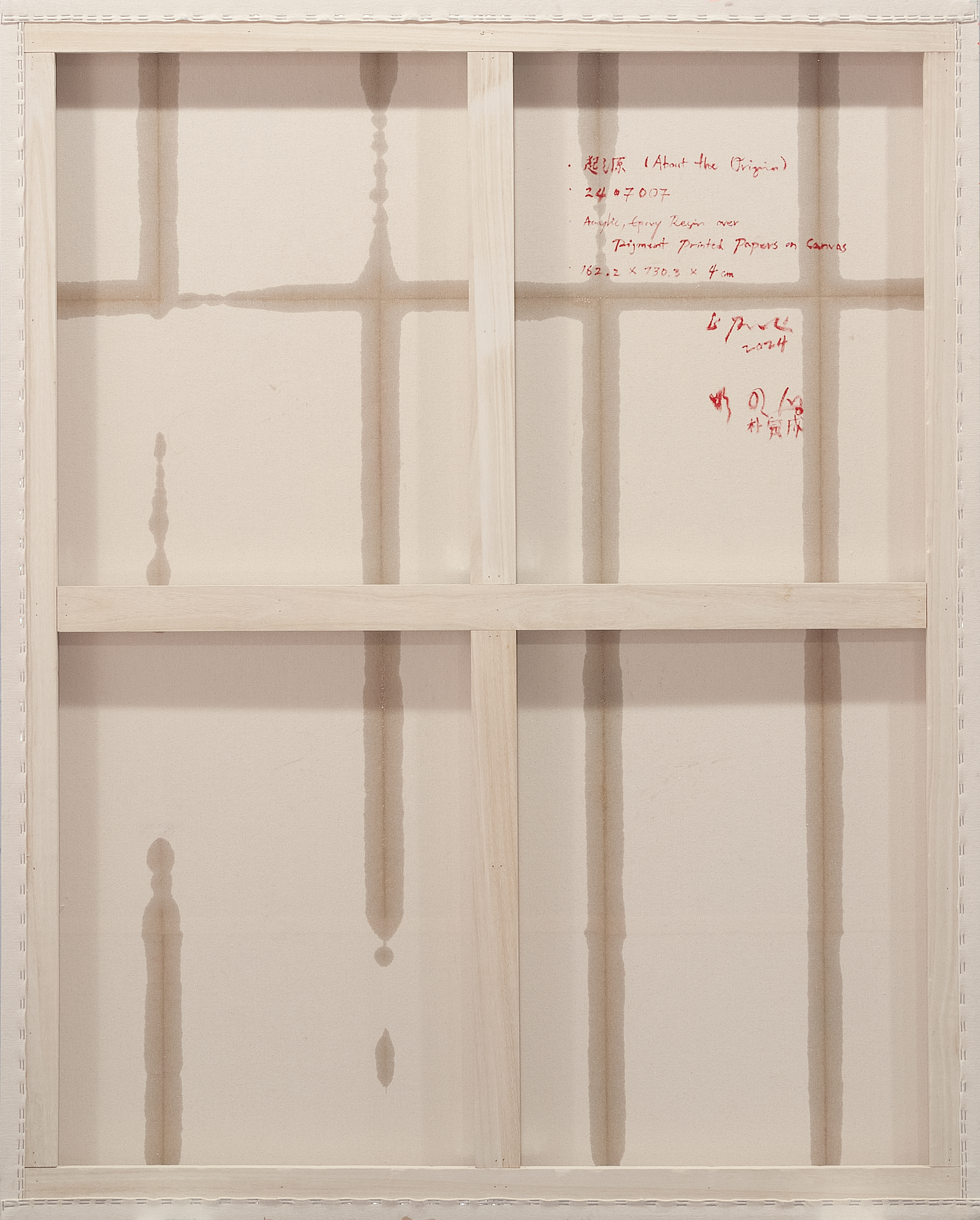 2407007 About the Origin, 2024, Acrylic, Epoxy Resin over Pigment Printed Paper on Canvas, 162.2 x 130 x 4cm