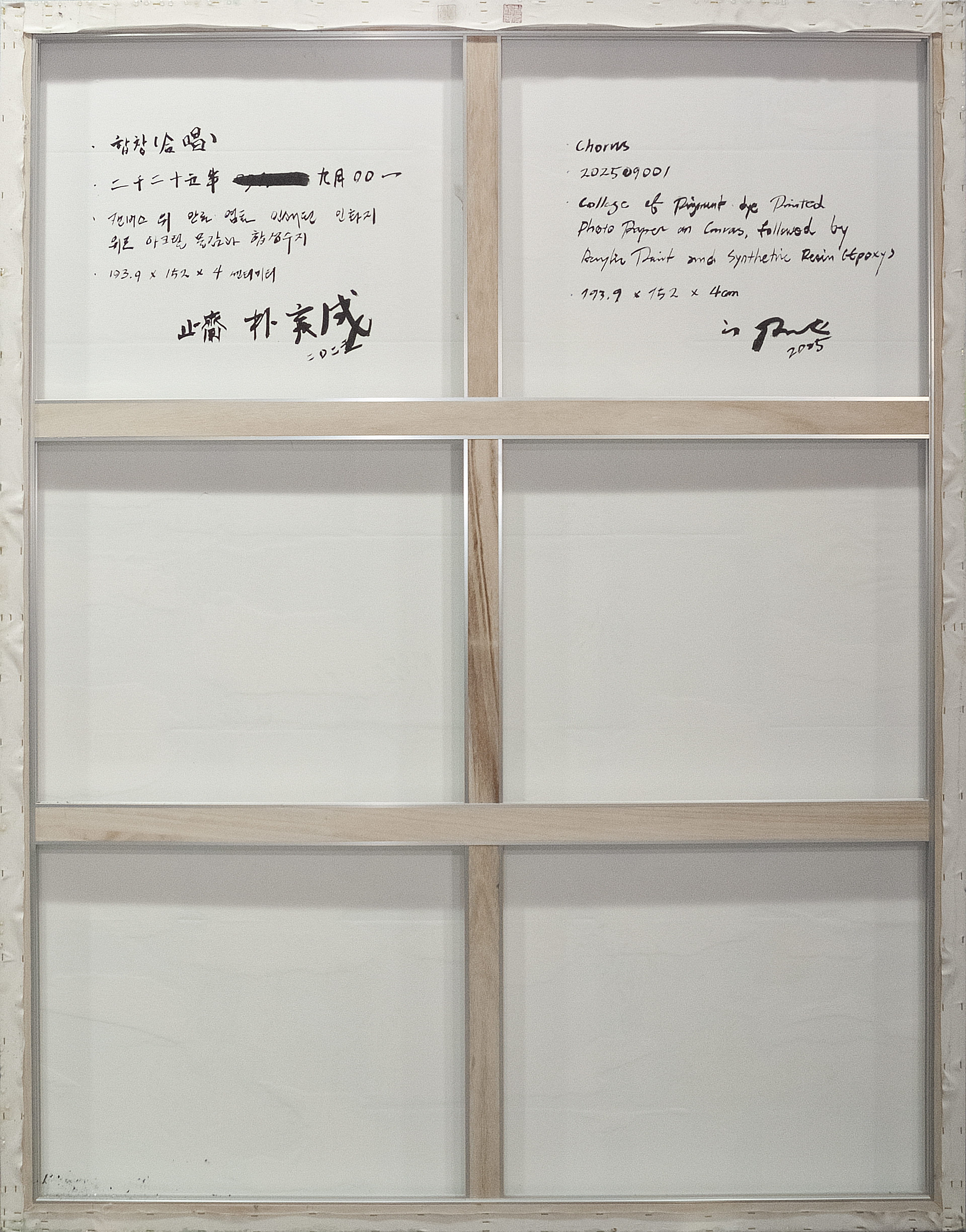 2509001 Chorus, 2025, Collage of Pigmented Dye-Printed Photo Paper on Canvas followed by Acrylic Paint and Synthetic Resin(Epoxy), 193.9 x 152 x 4cm