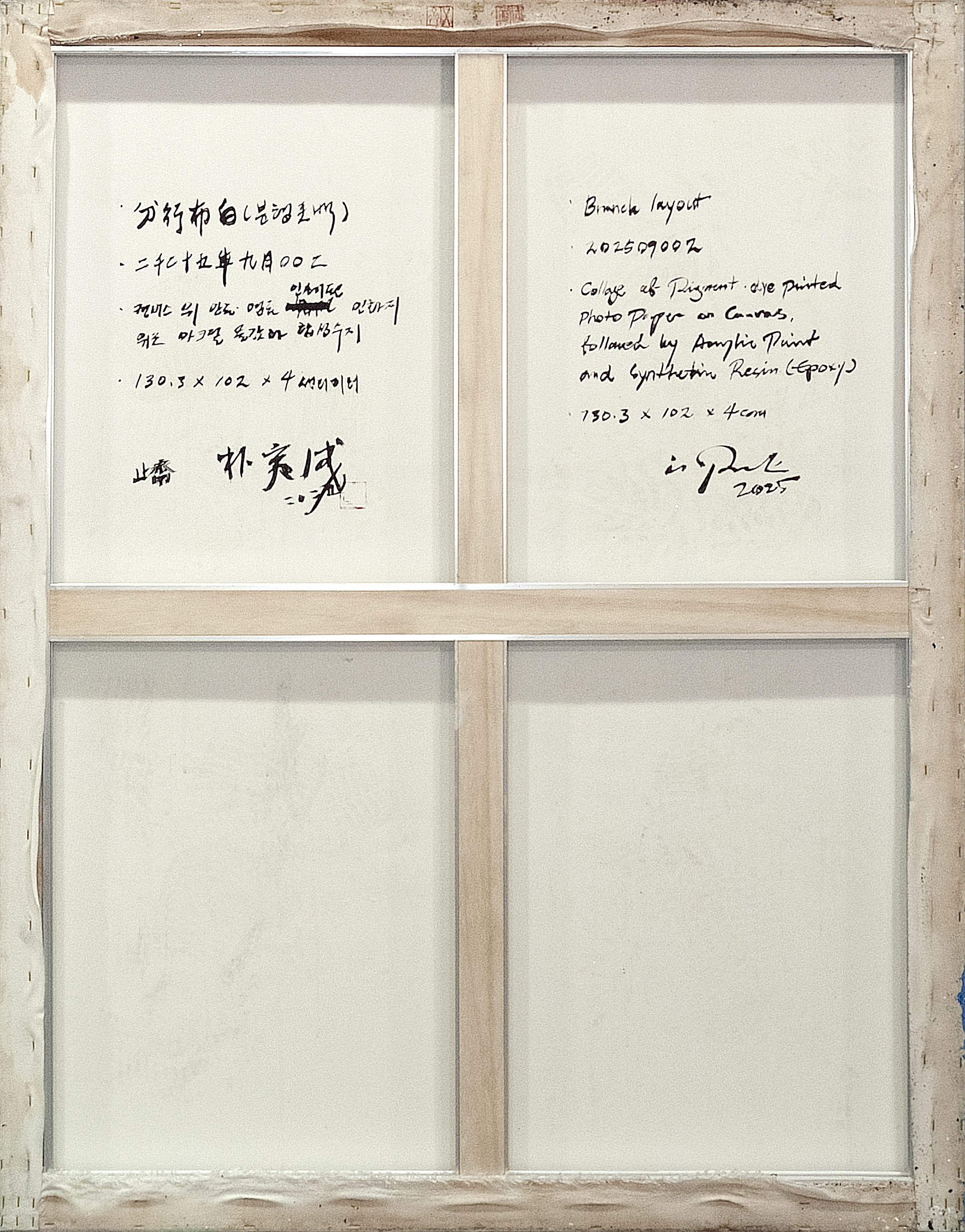 2509002 Branch Layout, 2025, Collage of Pigmented Dye-Printed Photo Paper on Canvas followed by Acrylic Paint and Synthetic Resin(Epoxy), 130.3 x 102 x 4cm