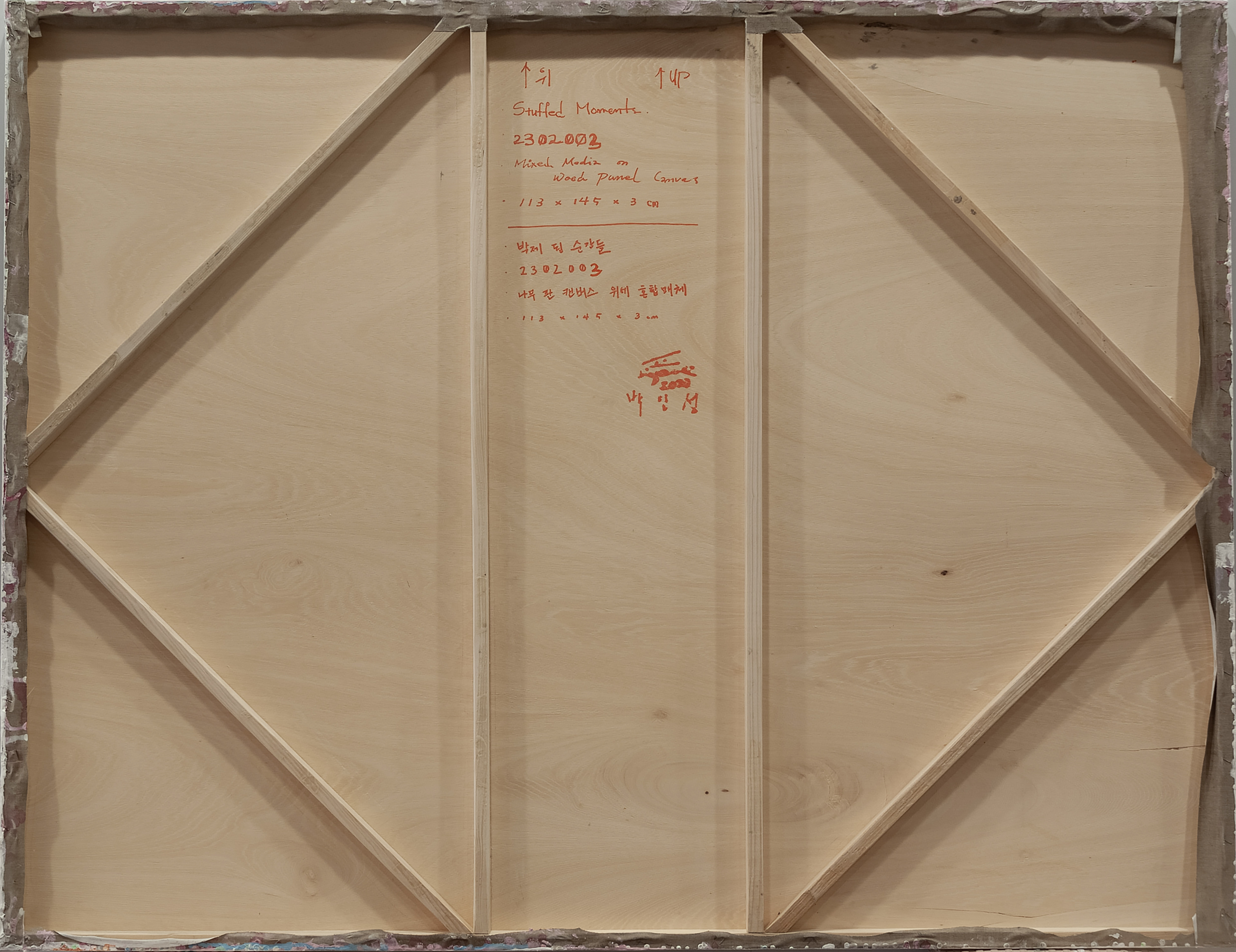 2302003 Stuffed Moments, 2023, Acrylic, Epoxy Resin, Pigment Printed Papers on Canvas, 112 x 145 x 3cm