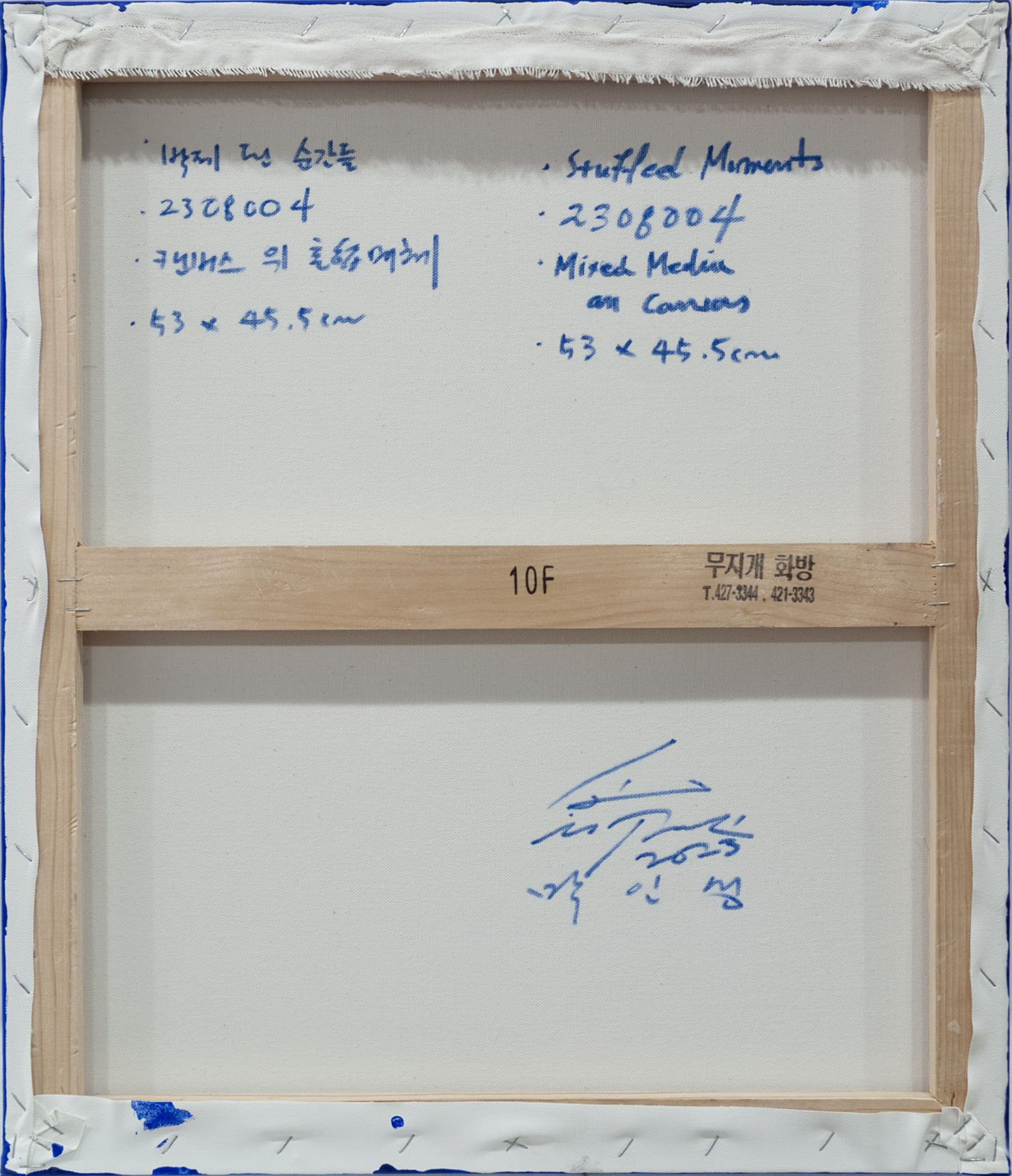 2308004 Stuffed Moments, 2023, Mixed Media on Canvas, 53.0 x 45.5cm