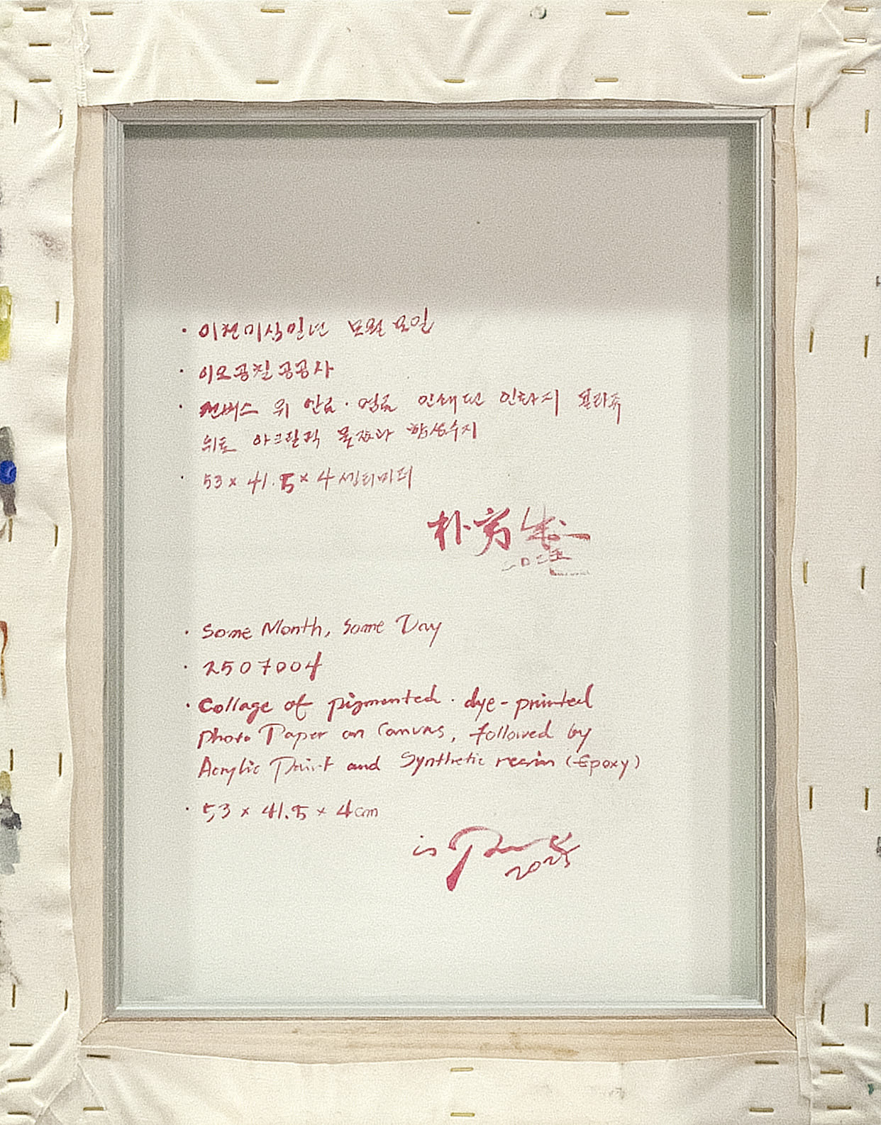 2507004 Some Month Some Day, 2025, Collage of Pigmented Dye-Printed Photo Paper on Canvas followed by Acrylic Paint and Synthetic Resin(Epoxy), 53 x 41.5 x 4cm