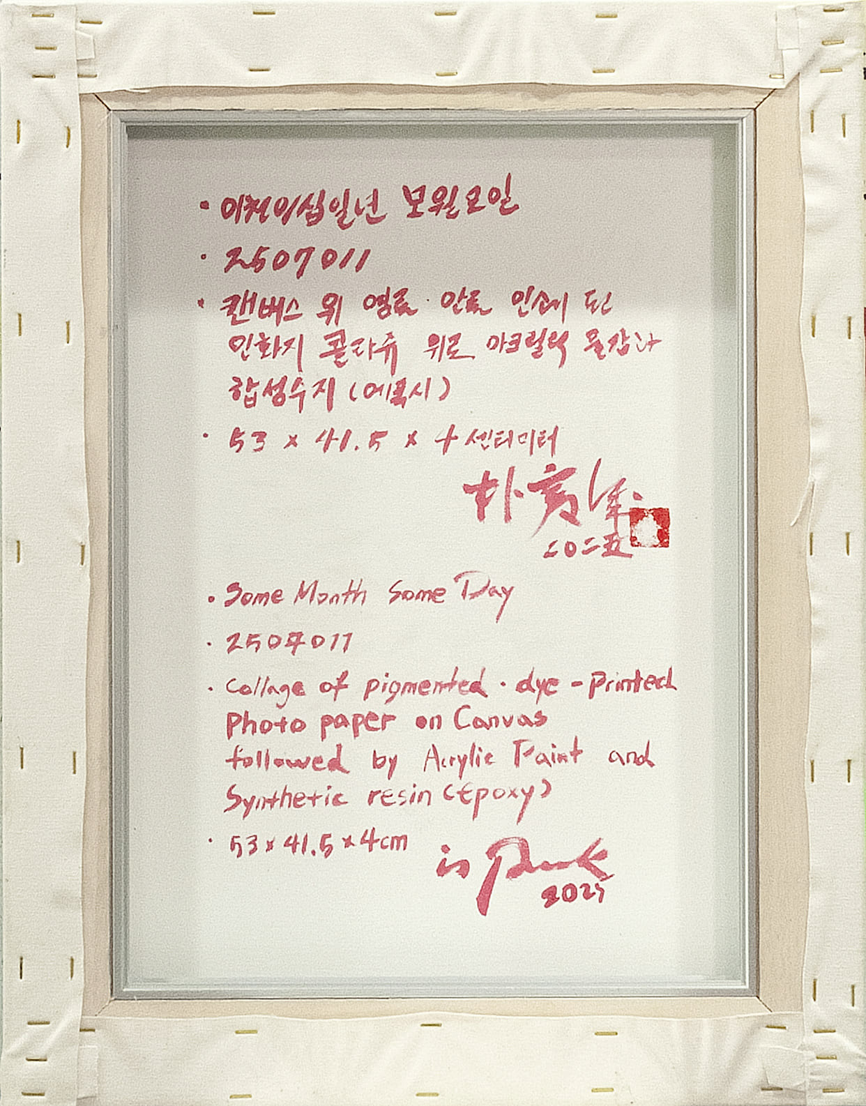 2507011 Some Month Some Day, 2025, Collage of Pigmented Dye-Printed Photo Paper on Canvas followed by Acrylic Paint and Synthetic Resin(Epoxy), 53 x 41.5 x 4cm