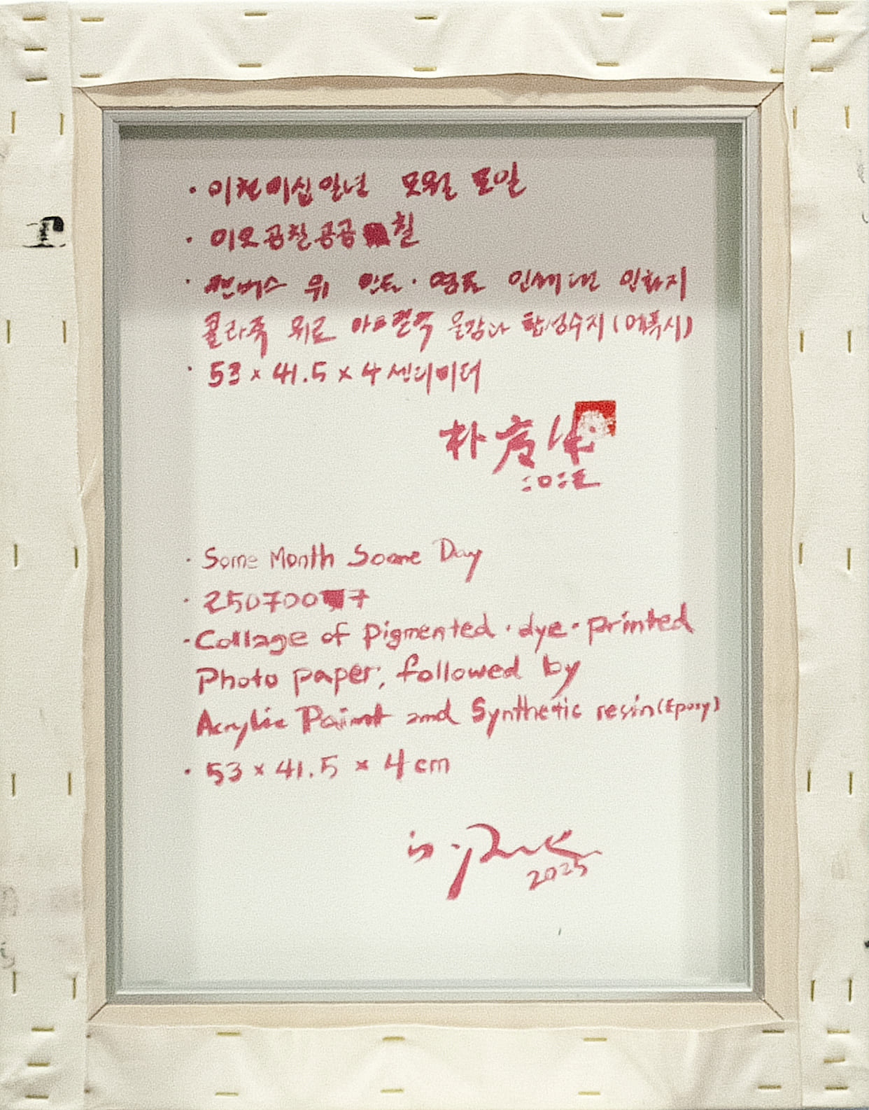 2507007 Some Month Some Day, 2025, Collage of Pigmented Dye-Printed Photo Paper on Canvas followed by Acrylic Paint and Synthetic Resin(Epoxy), 53 x 41.5 x 4cm