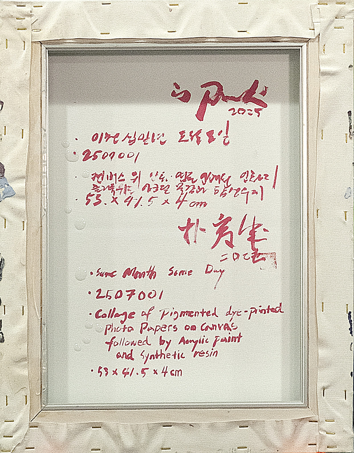 2507001 Some Month Some Day, 2025, Collage of Pigmented Dye-Printed Photo Paper on Canvas followed by Acrylic Paint and Synthetic Resin(Epoxy), 53 x 41.5 x 4cm