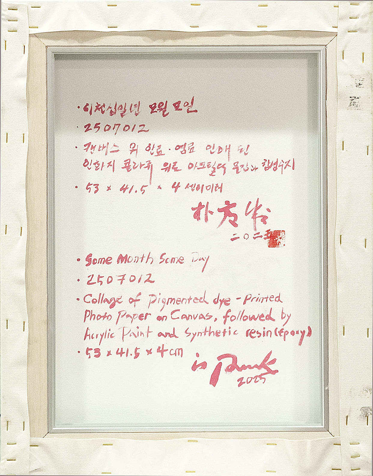 2507012 Some Month Some Day, 2025, Collage of Pigmented Dye-Printed Photo Paper on Canvas followed by Acrylic Paint and Synthetic Resin(Epoxy), 53 x 41.5 x 4cm