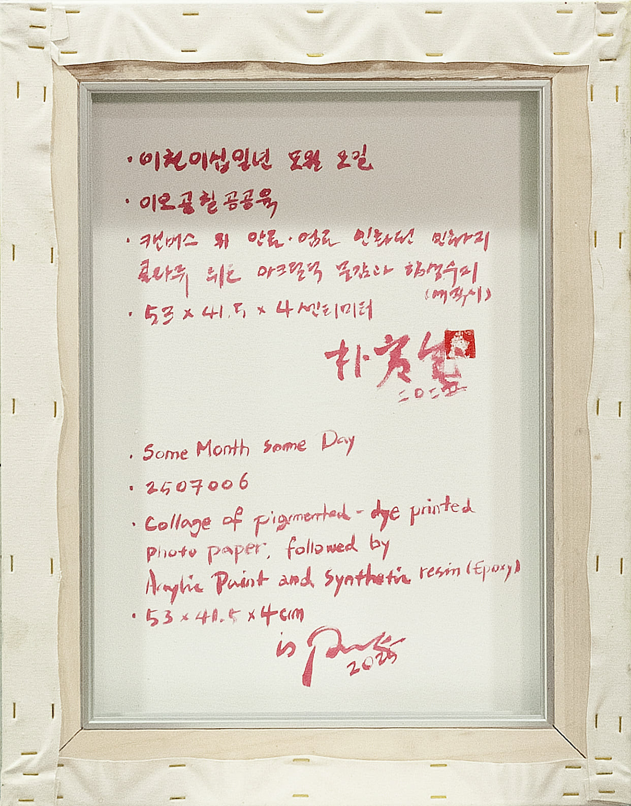 2507006 Some Month Some Day, 2025, Collage of Pigmented Dye-Printed Photo Paper on Canvas followed by Acrylic Paint and Synthetic Resin(Epoxy), 53 x 41.5 x 4cm