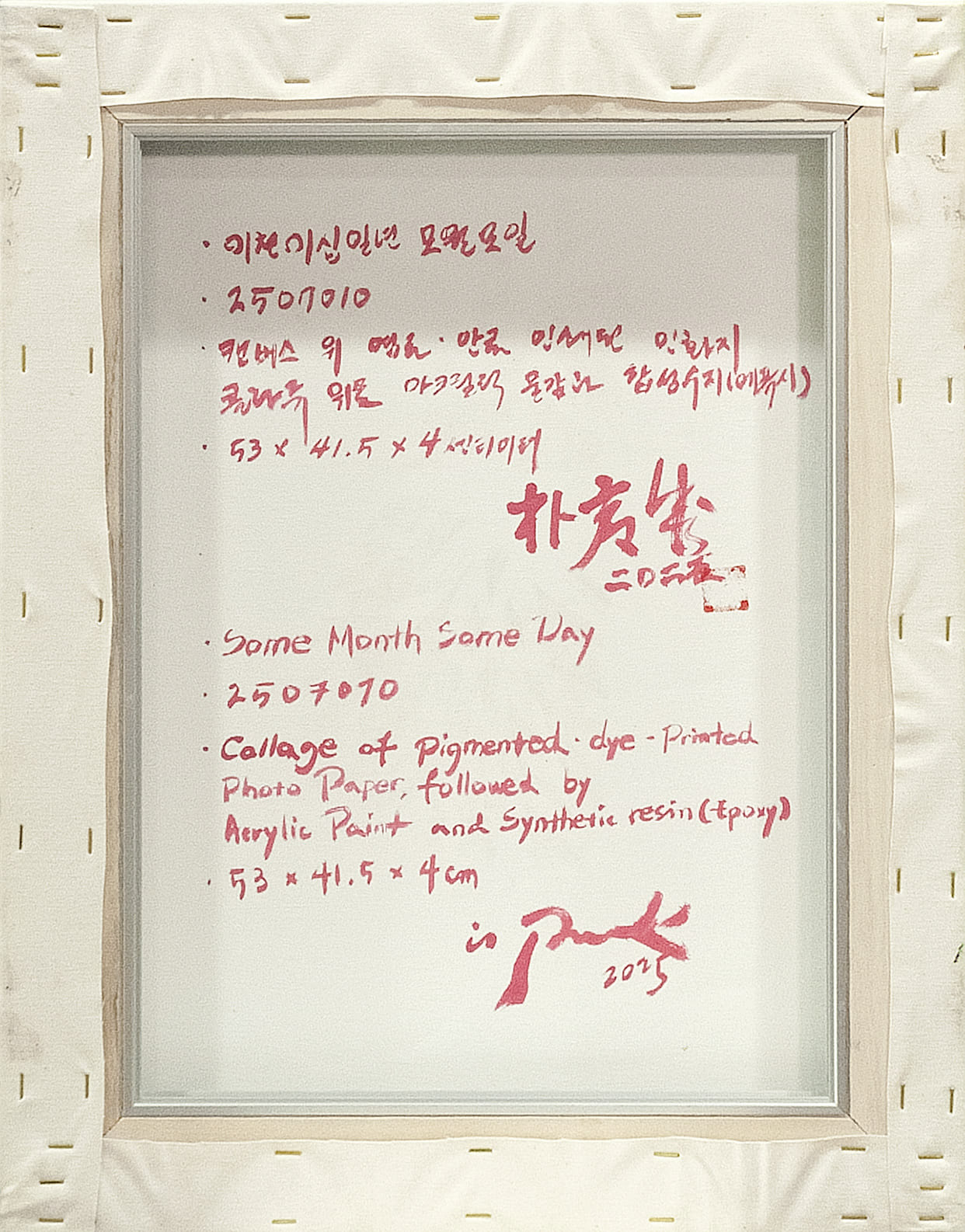 2507010 Some Month Some Day, 2025, Collage of Pigmented Dye-Printed Photo Paper on Canvas followed by Acrylic Paint and Synthetic Resin(Epoxy), 53 x 41.5 x 4cm