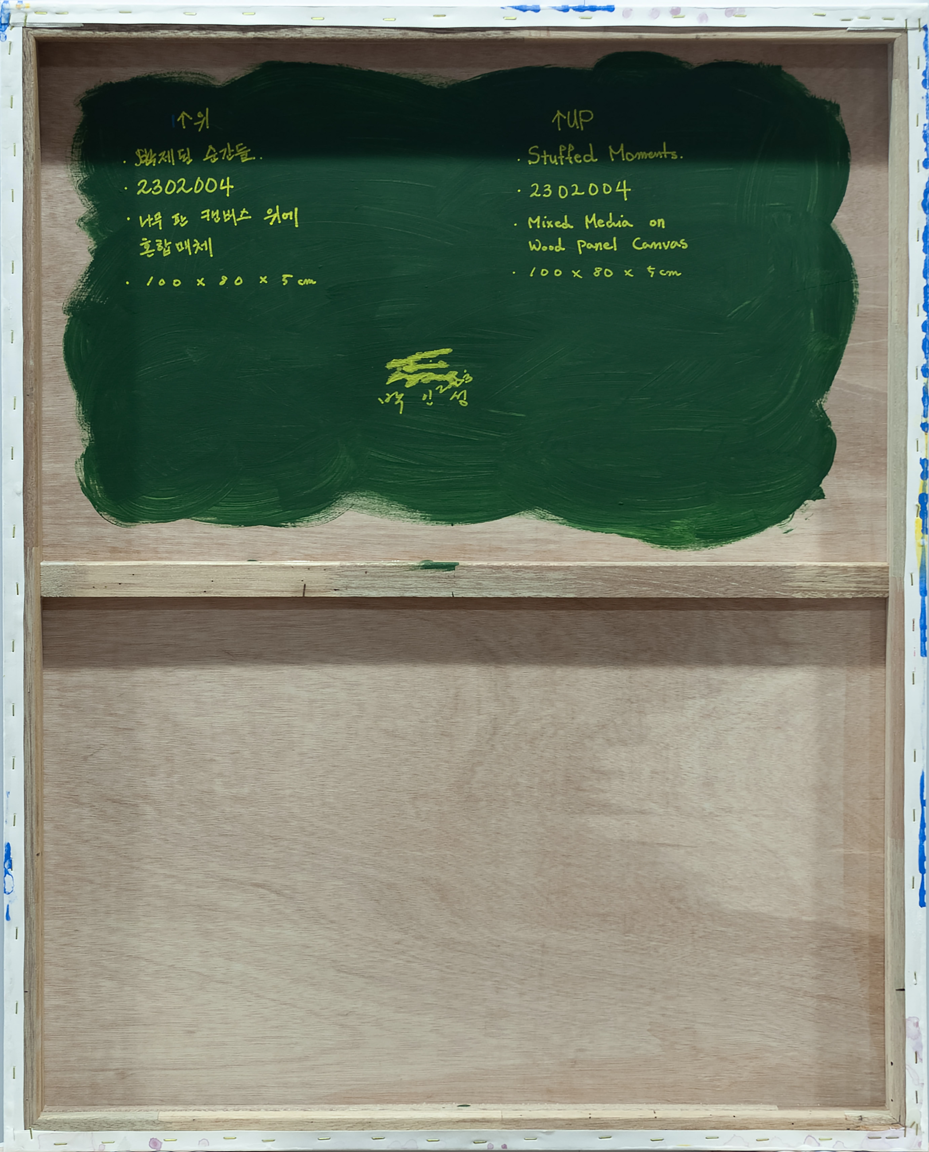 2302004 Stuffed Moments, 2023, Acrylic, Epoxy Resin, Pigment Printed Papers on Canvas, 100 x 80 x 5cm