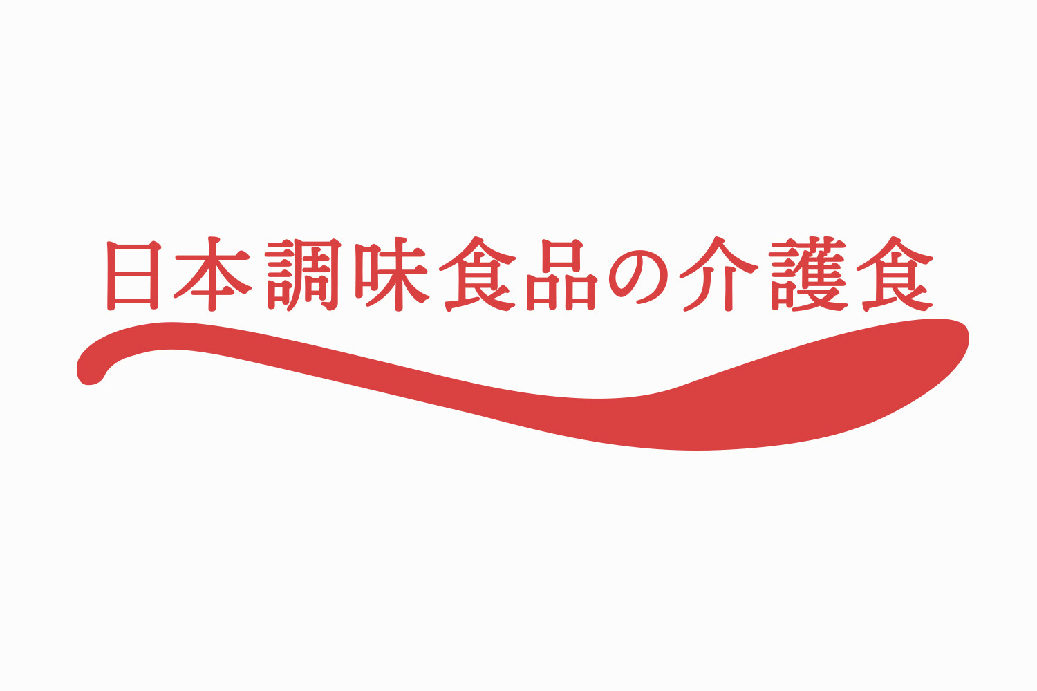 日本調味食品