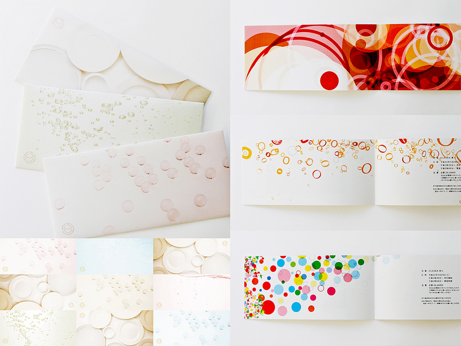 インビテーションカード