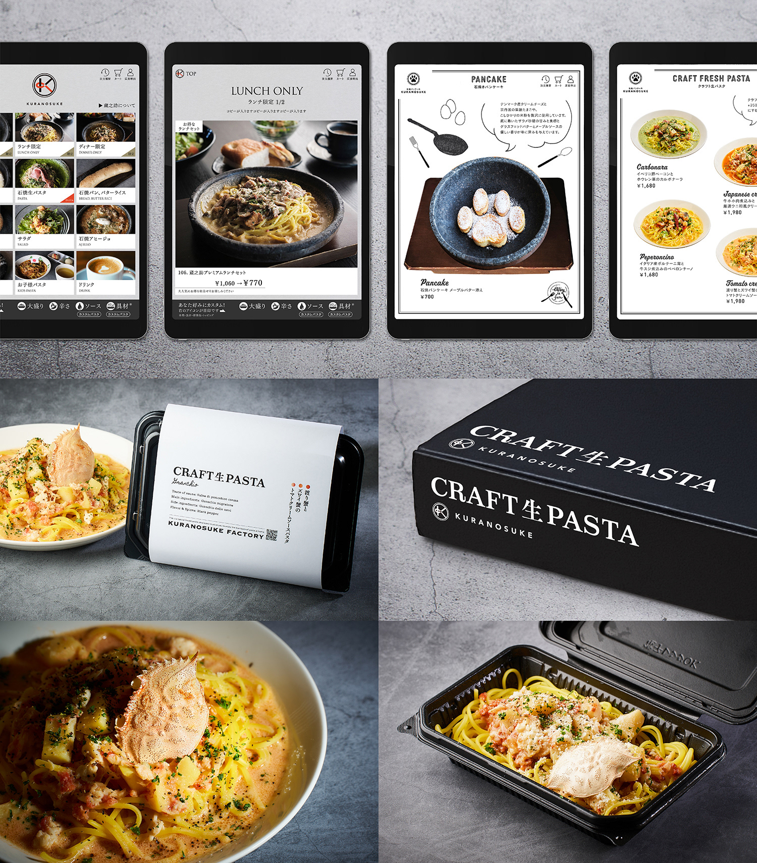 メニュー・CRAFT生 PASTA