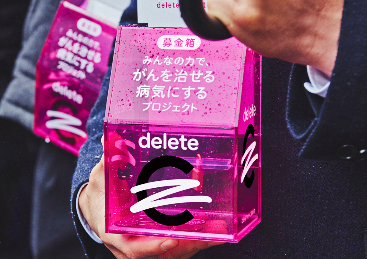 deleteC 募金箱