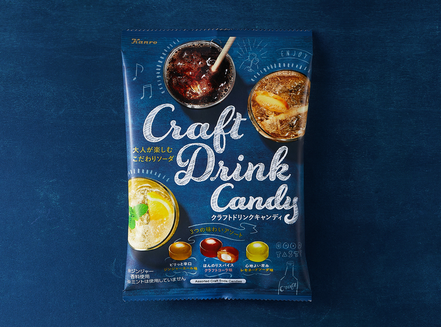 カンロ クラフトドリンクキャンディ パッケージ