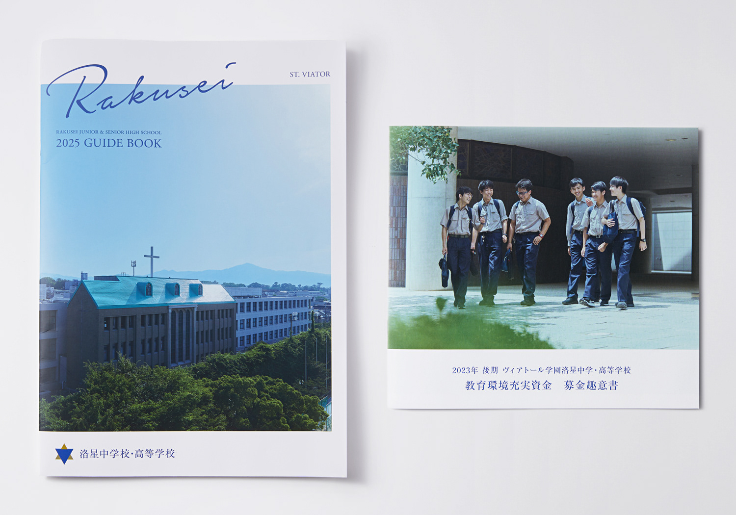 洛星中学校・高等学校