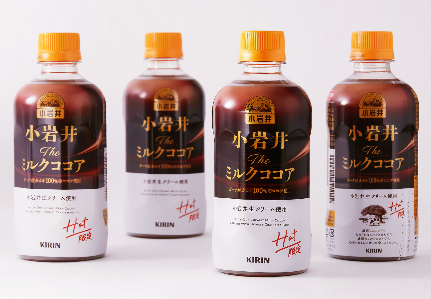 小岩井 Theミルクココア ホット